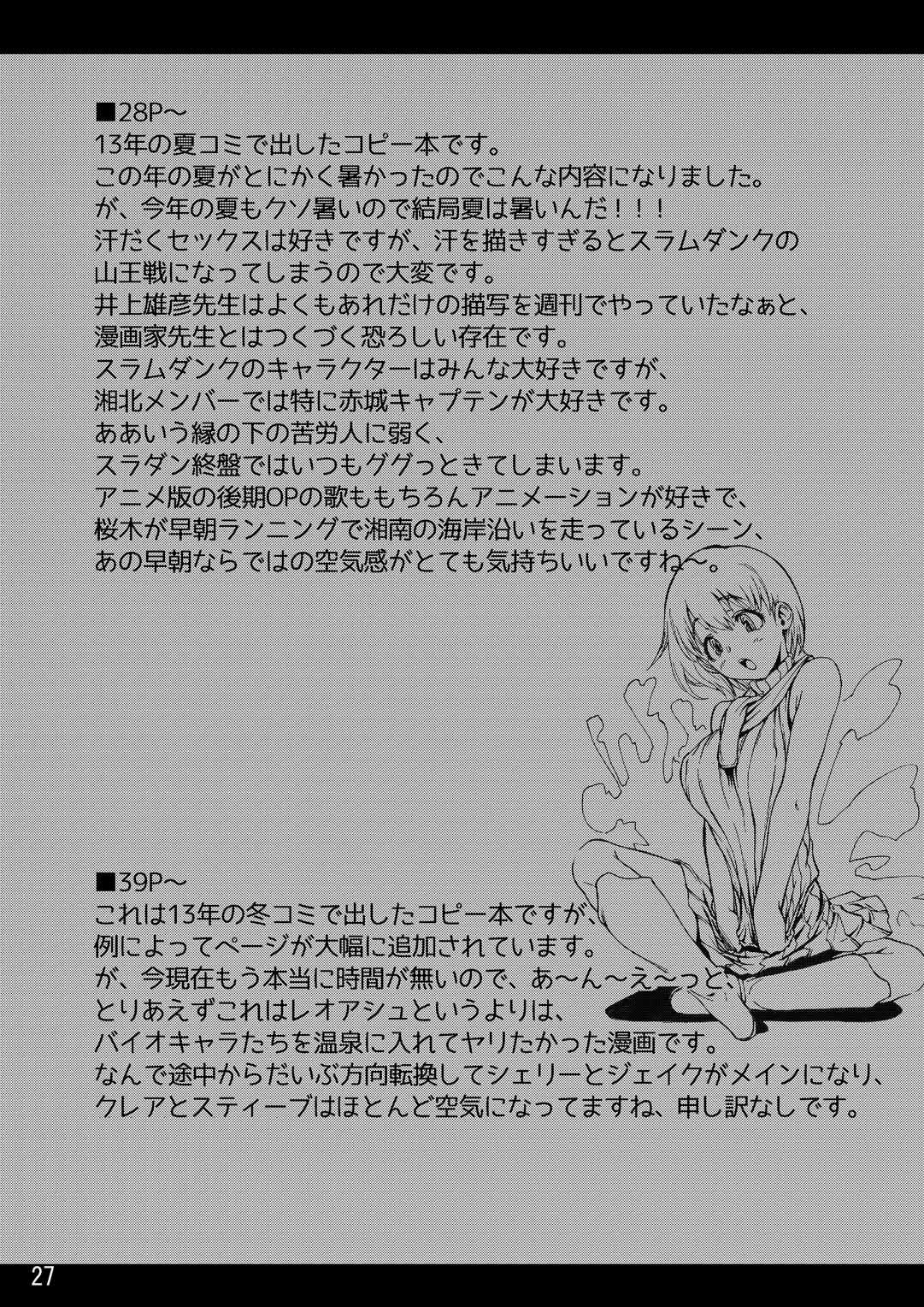 Yojouhan Bio Seikatsu Soushuuhen - Page 29