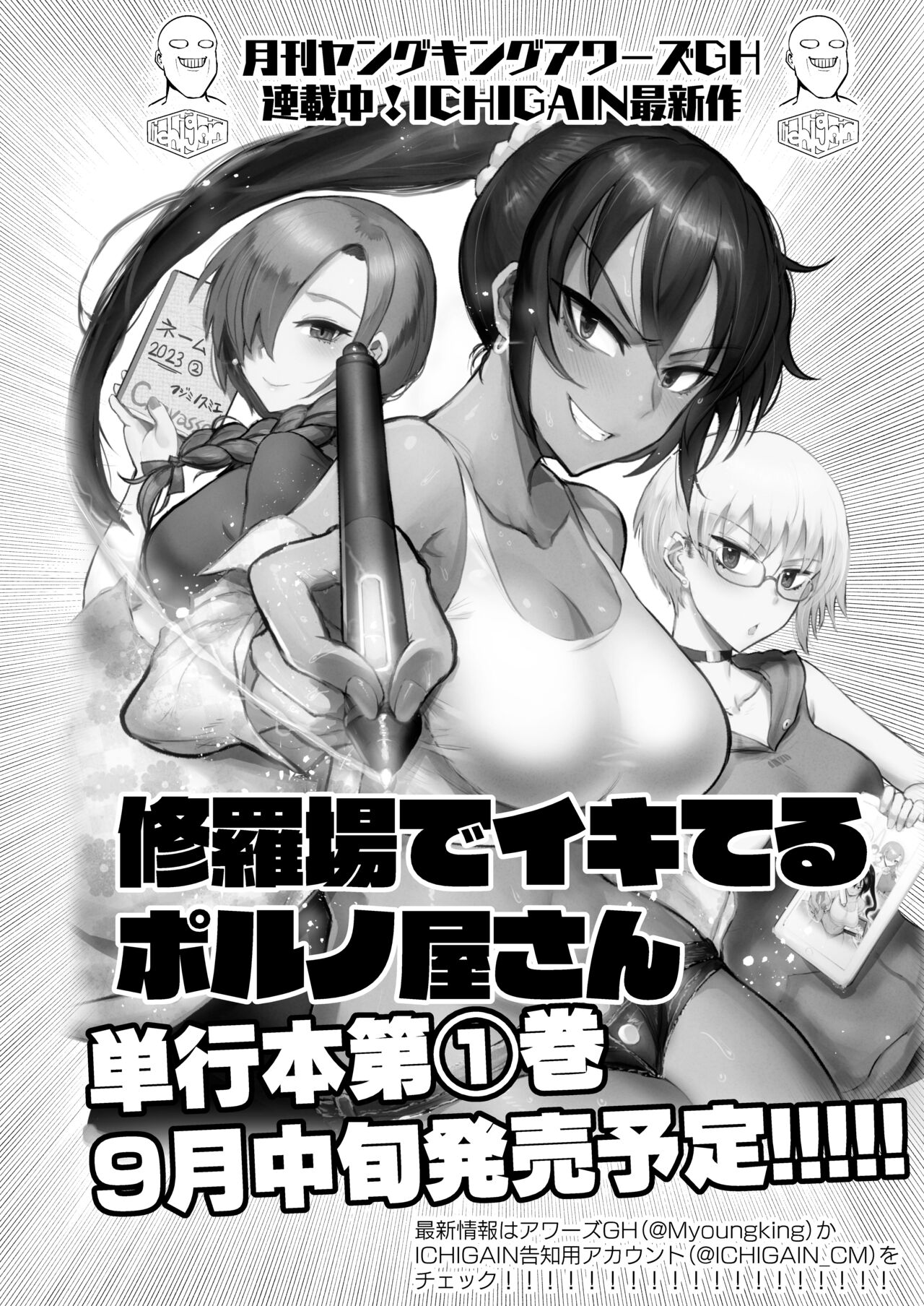 I want to feel good | Kimochii Shitai - Page 28