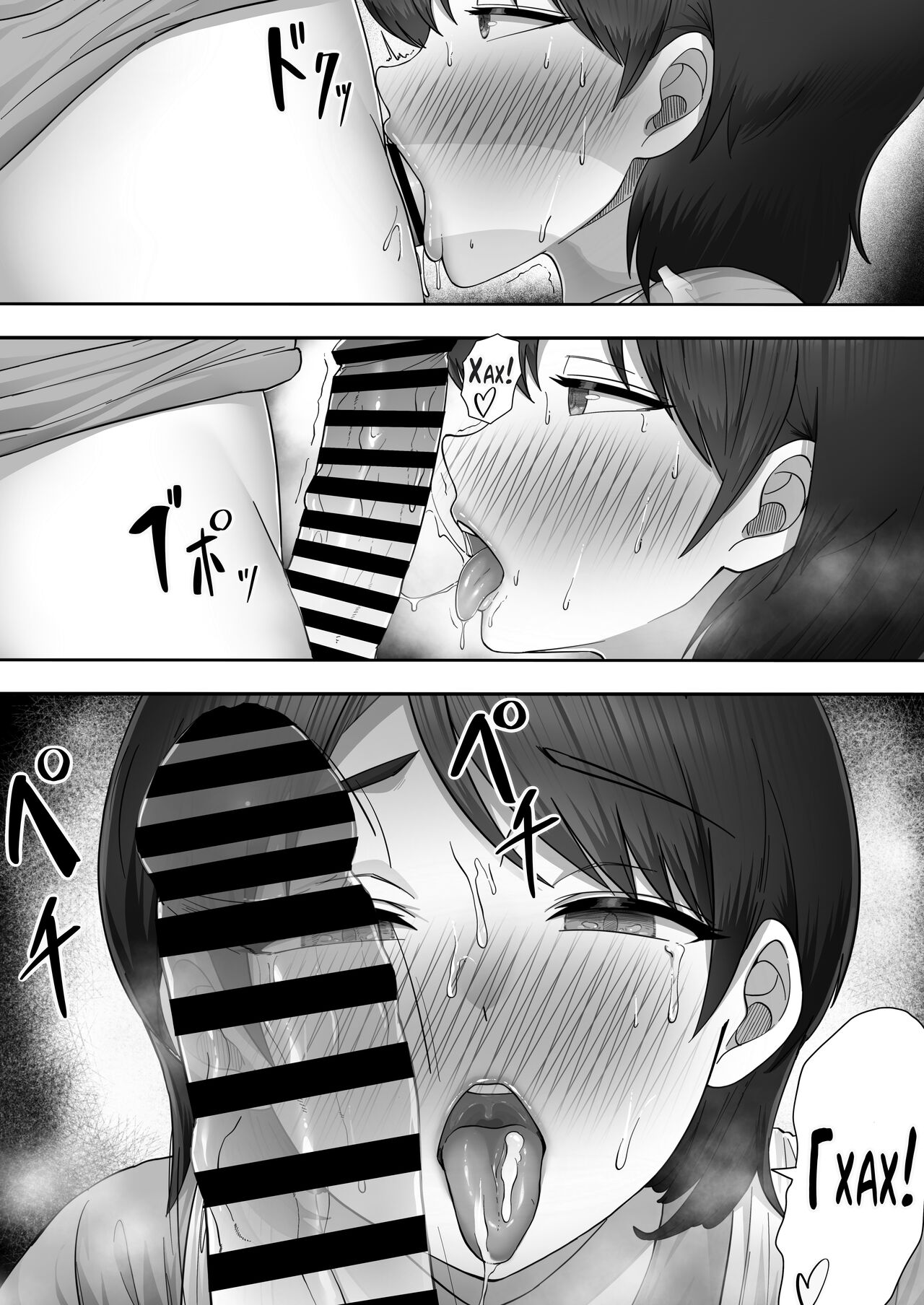 DeliHeal Yondara Gachi no Kaa-chan ga Kita Hanashi 2 - Page 30