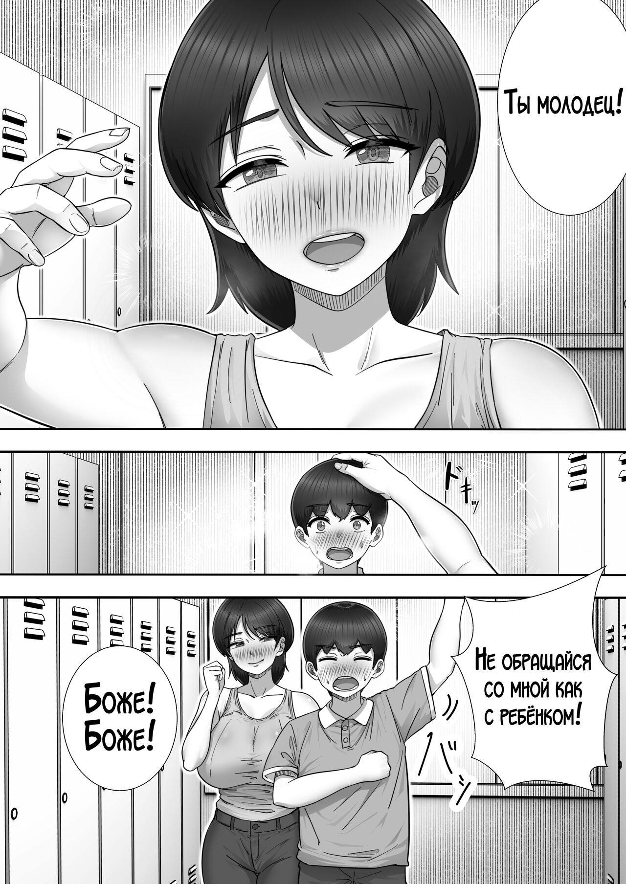 DeliHeal Yondara Gachi no Kaa-chan ga Kita Hanashi 2 - Page 34