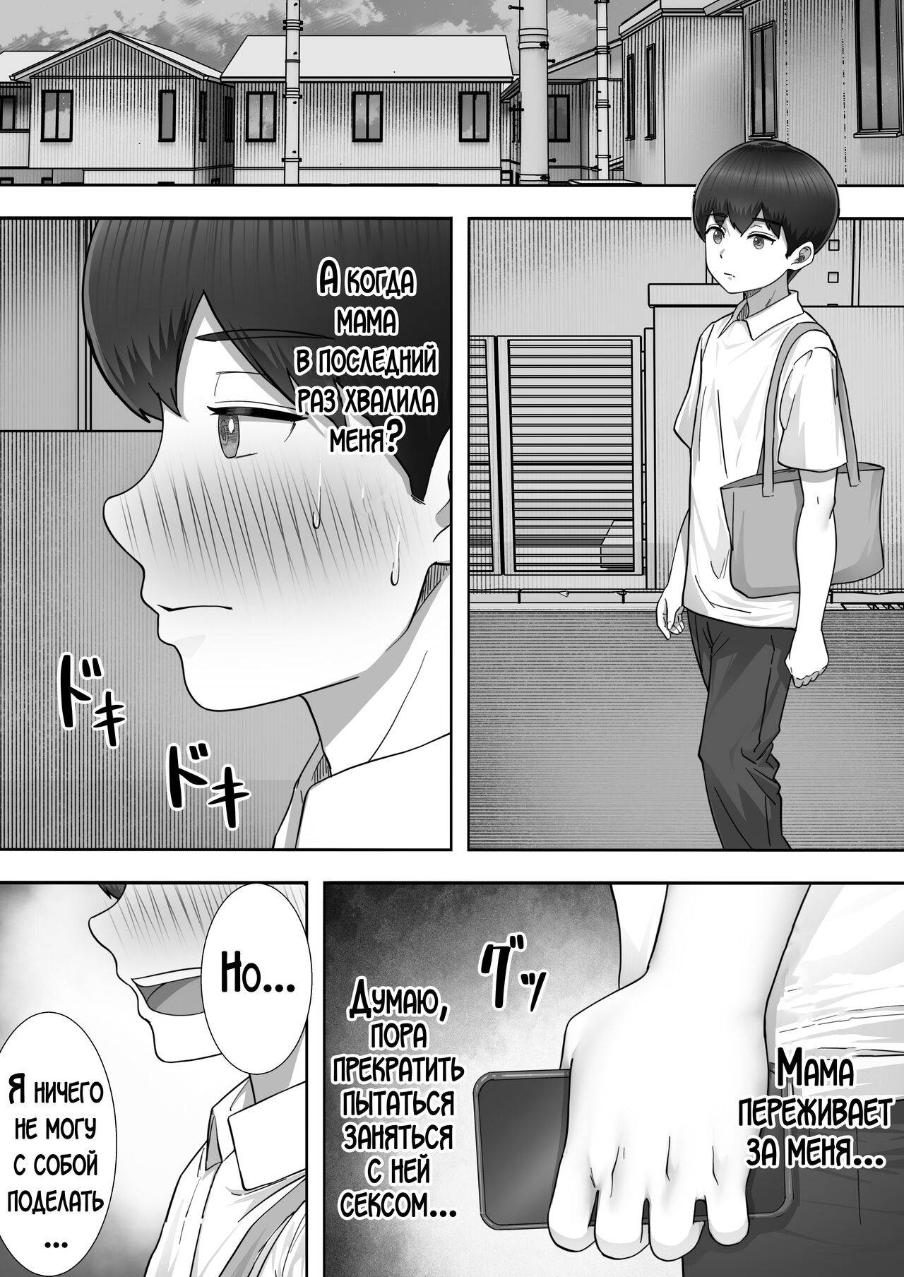 DeliHeal Yondara Gachi no Kaa-chan ga Kita Hanashi 2 - Page 35