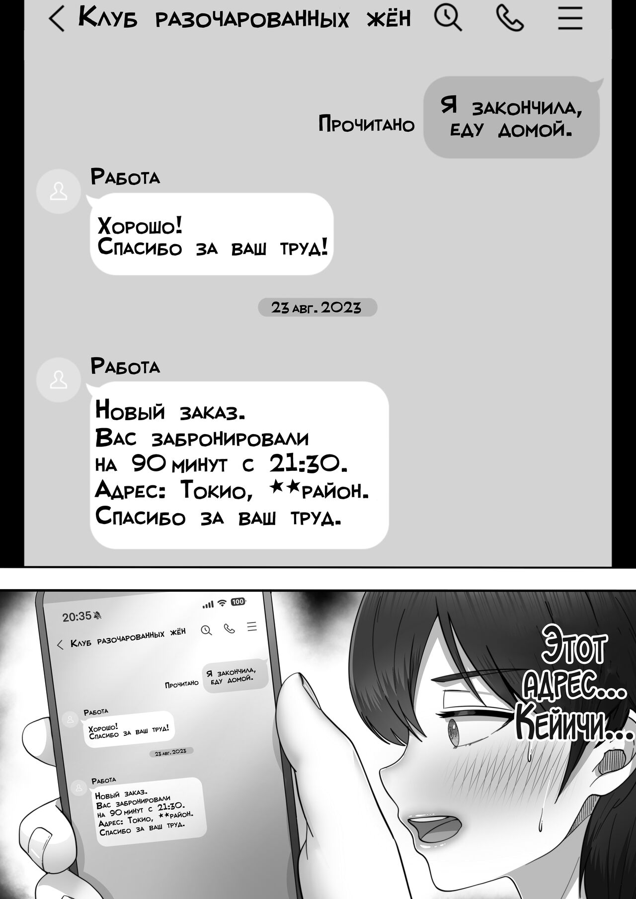 DeliHeal Yondara Gachi no Kaa-chan ga Kita Hanashi 2 - Page 41