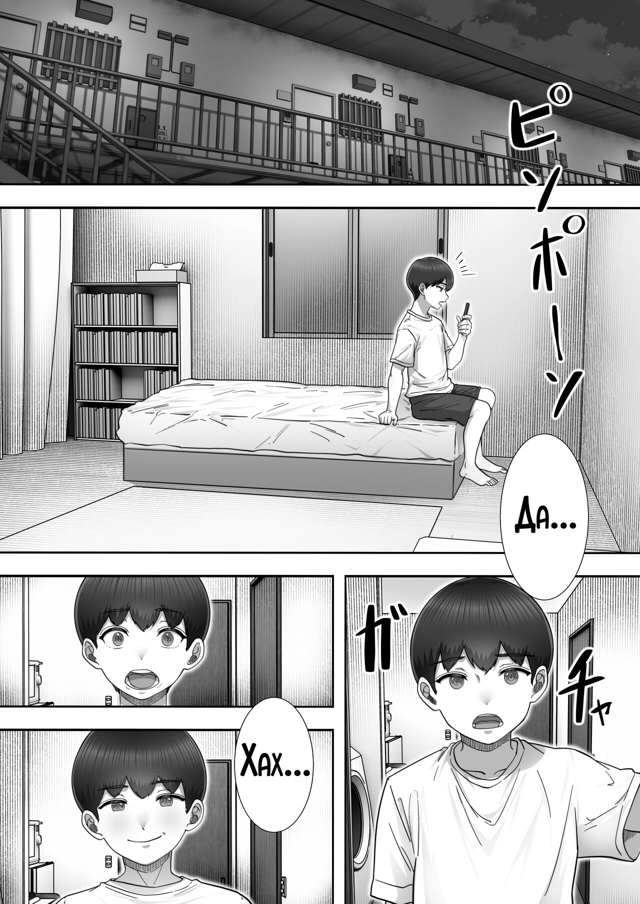 DeliHeal Yondara Gachi no Kaa-chan ga Kita Hanashi 2 - Page 43