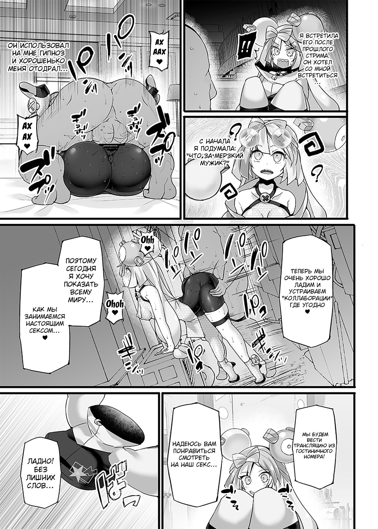 Pokémon Gym Leader Nanjamo Kyousei Saimin Haisin ~EroCos Influencer Dosukebe Namahousou~ - Page 5
