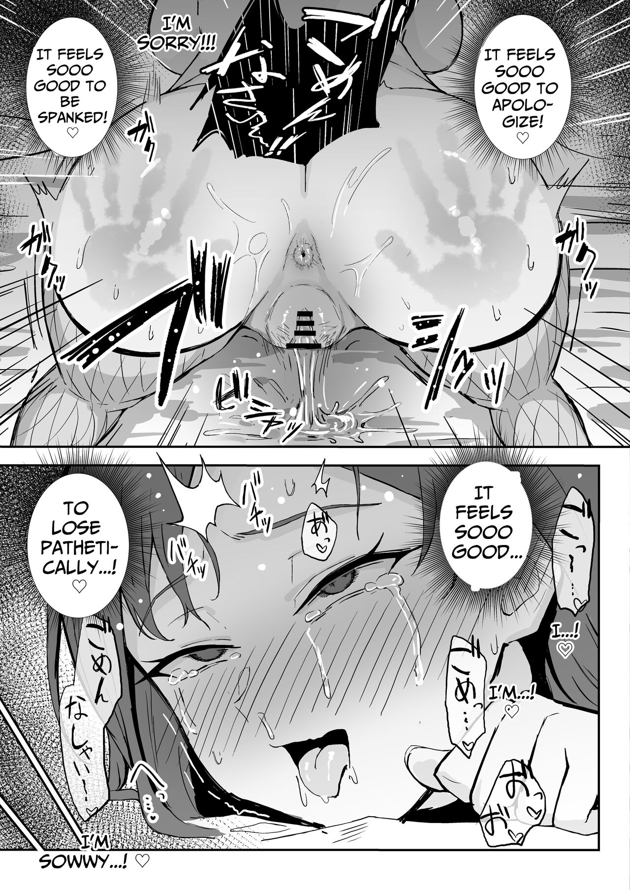Cool-kei Toshiue BariCare Kanojo Songen Hakai Wakan - Page 53