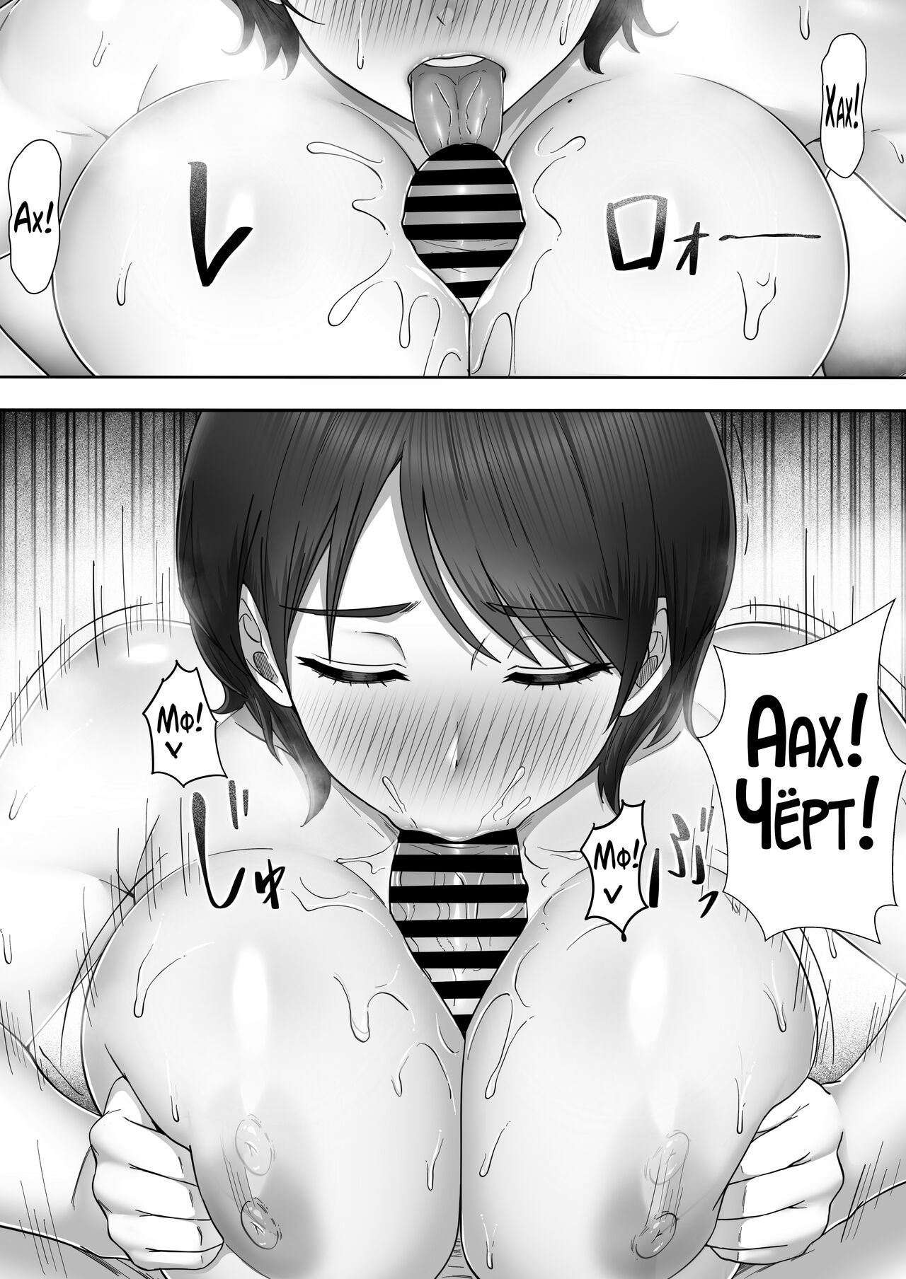 DeliHeal Yondara Gachi no Kaa-chan ga Kita Hanashi 2 - Page 54
