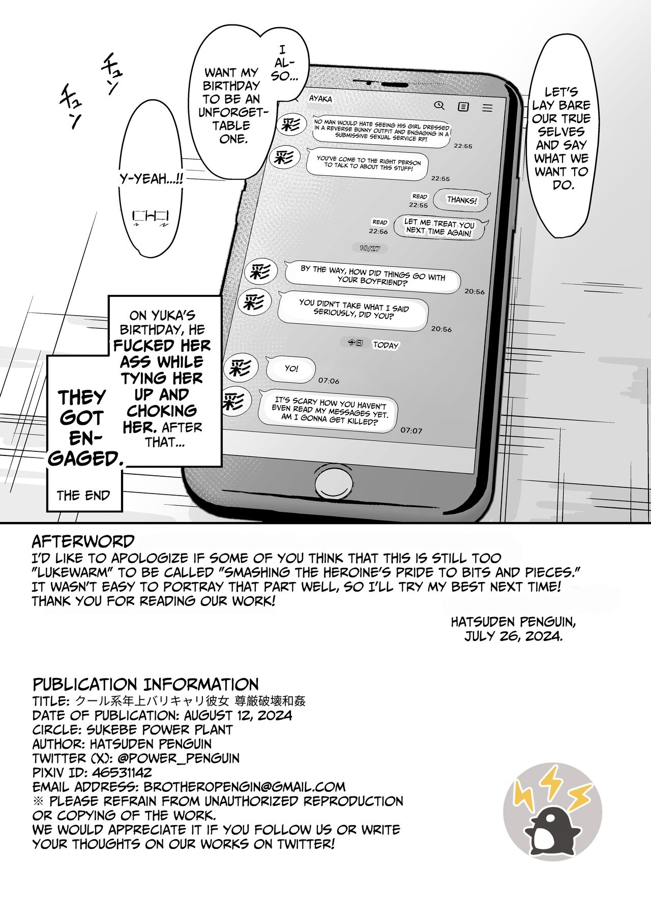 Cool-kei Toshiue BariCare Kanojo Songen Hakai Wakan - Page 58