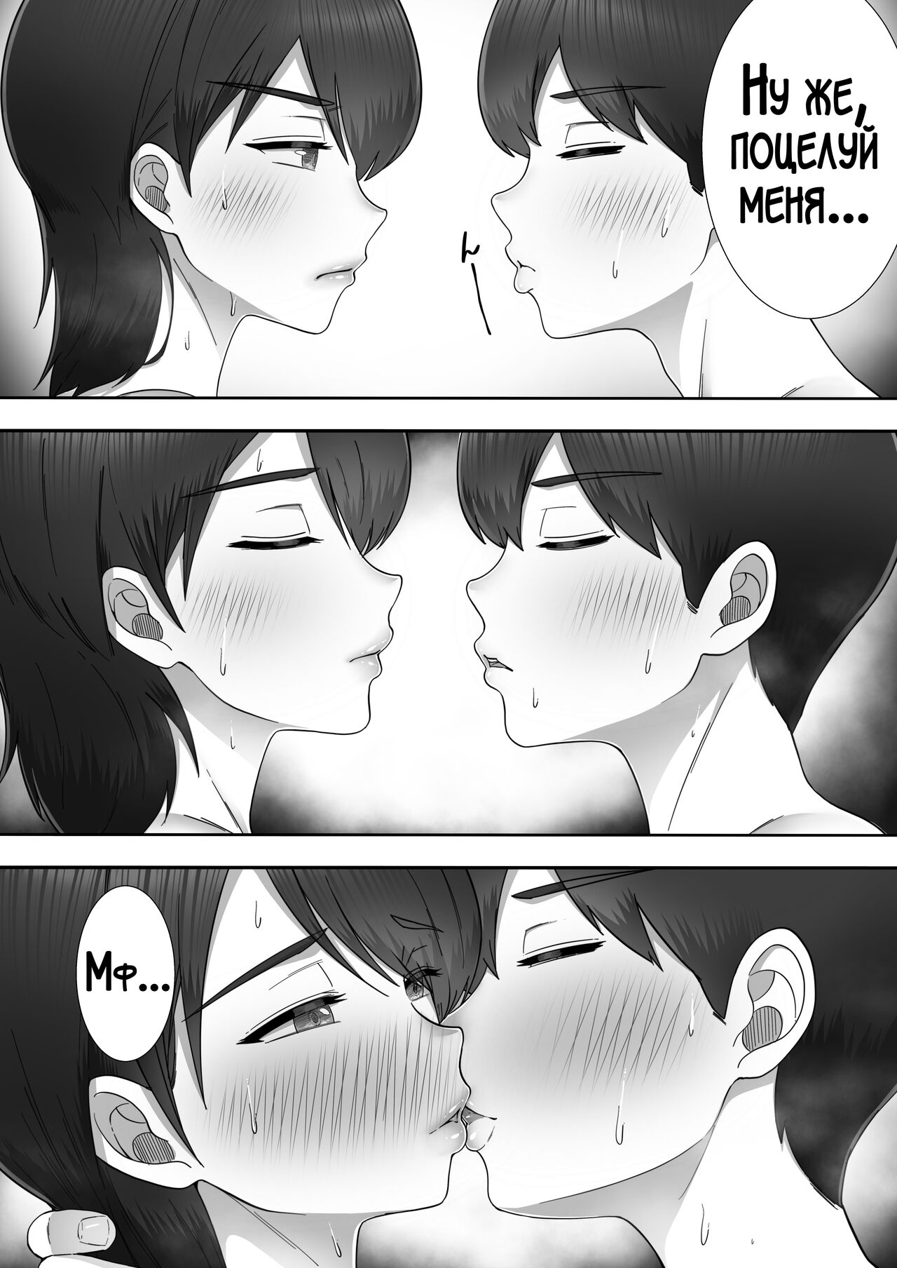 DeliHeal Yondara Gachi no Kaa-chan ga Kita Hanashi 2 - Page 59