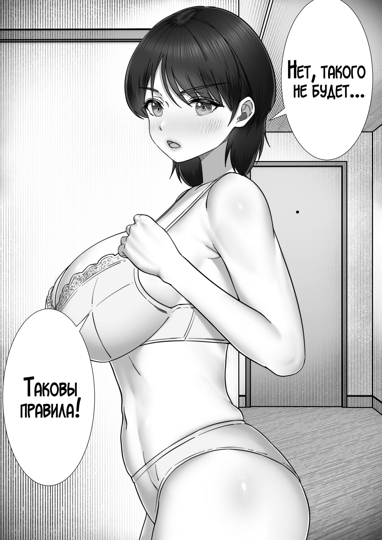 DeliHeal Yondara Gachi no Kaa-chan ga Kita Hanashi 2 - Page 6