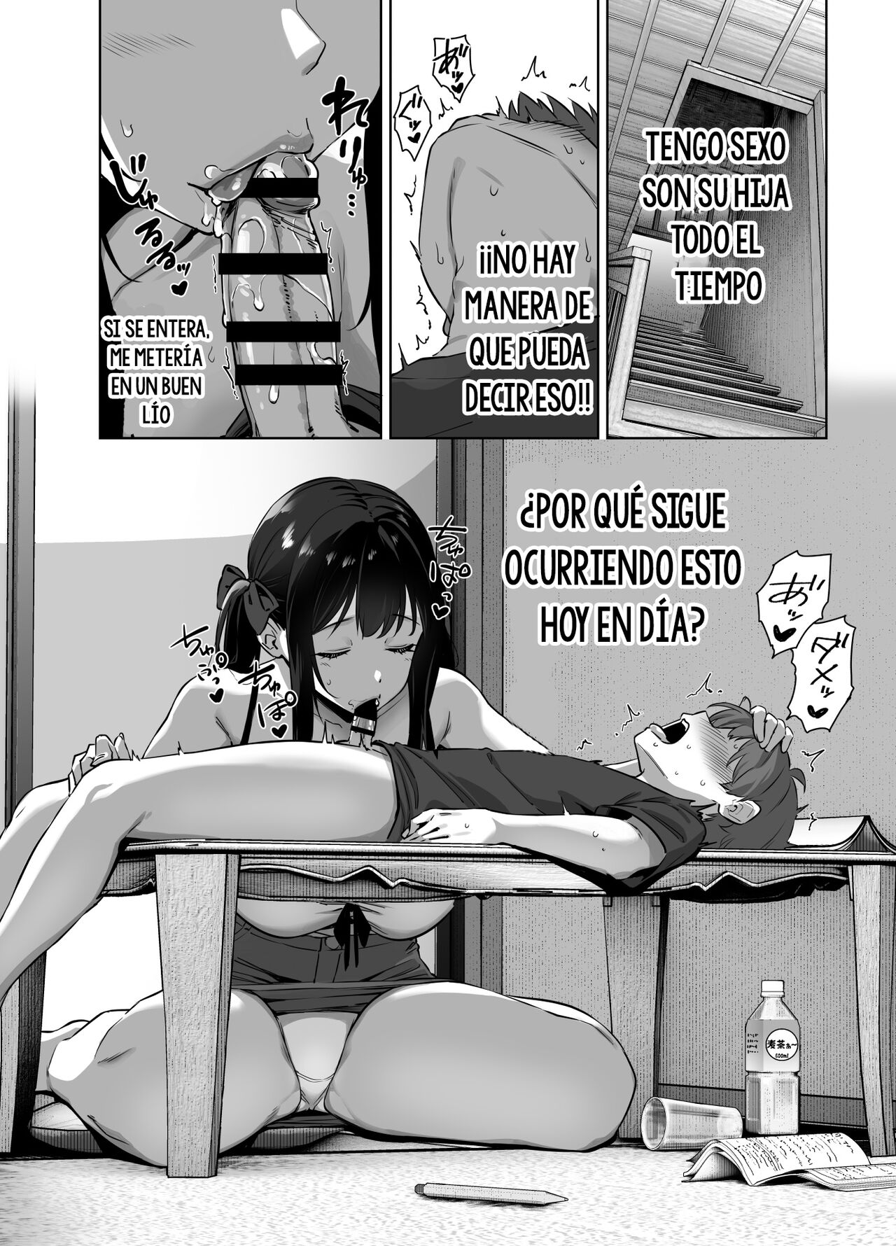 Natsu to Inaka to Yuuwaku shite kuru Dekkai Oshiego 2 + Omake - Page 6