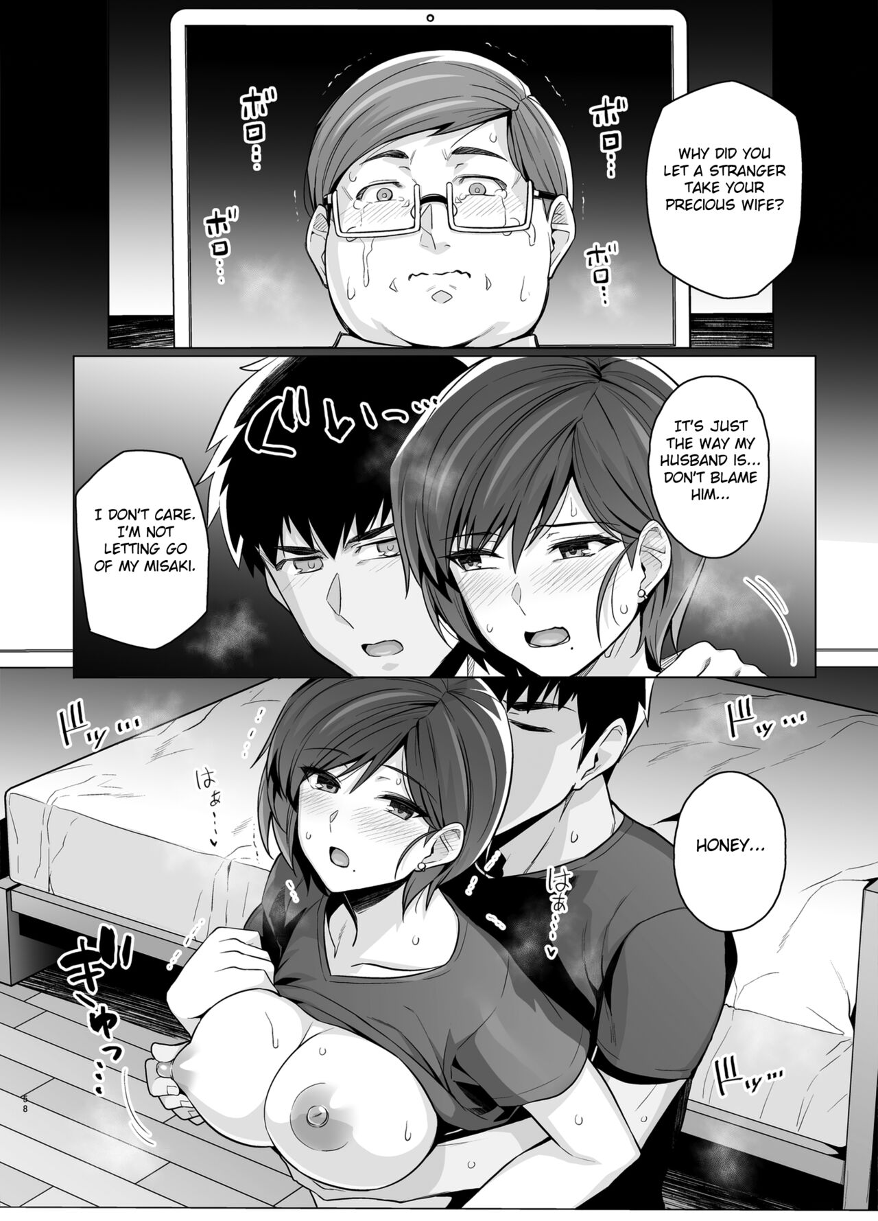 Tsuma ga, Tanin no Mesu ni naru made - Page 60