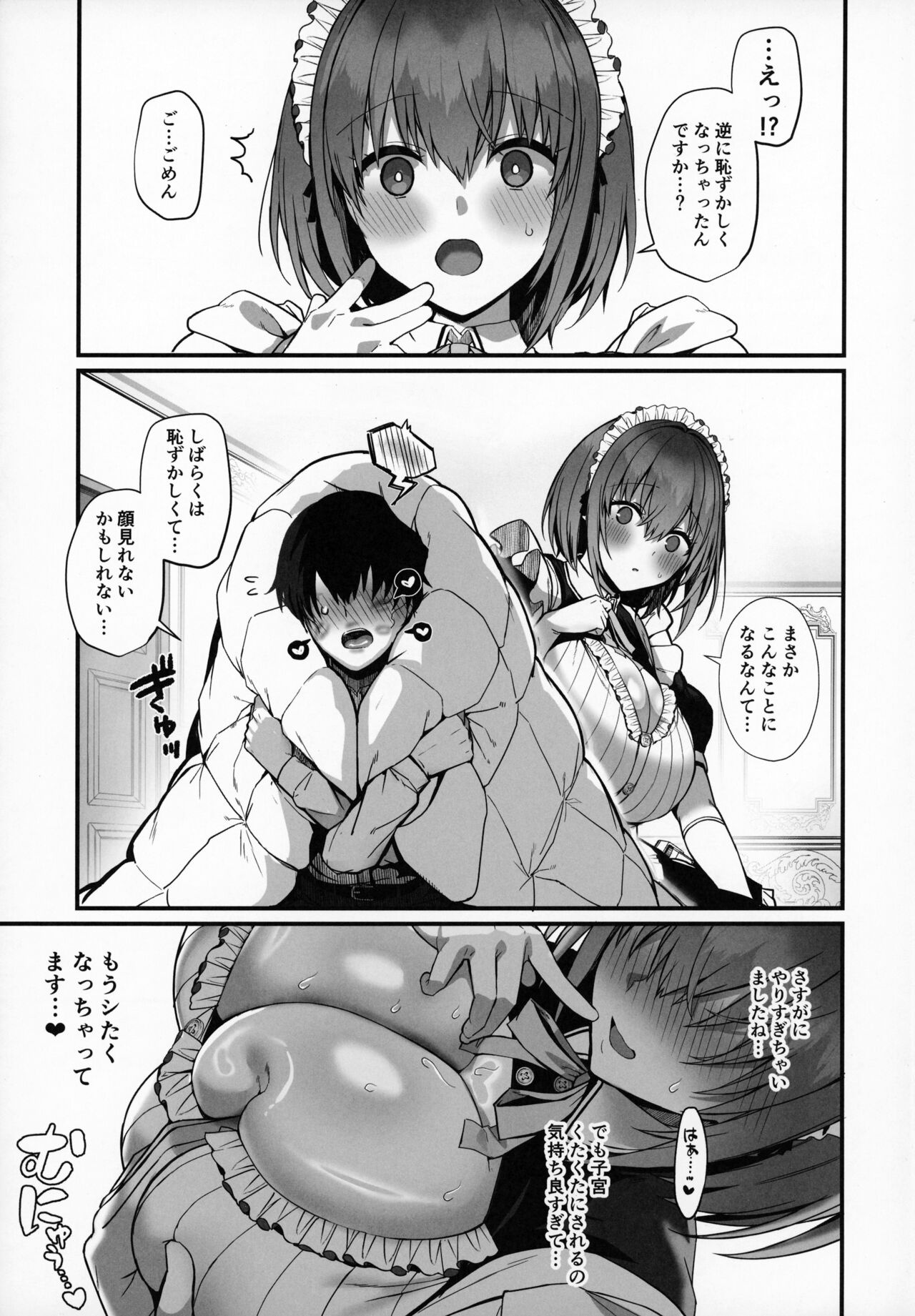Love Maid Yasashikute Amaama na Kyonyuu Ero Maid San to SEX Shimakuru Ohanashi - Page 66