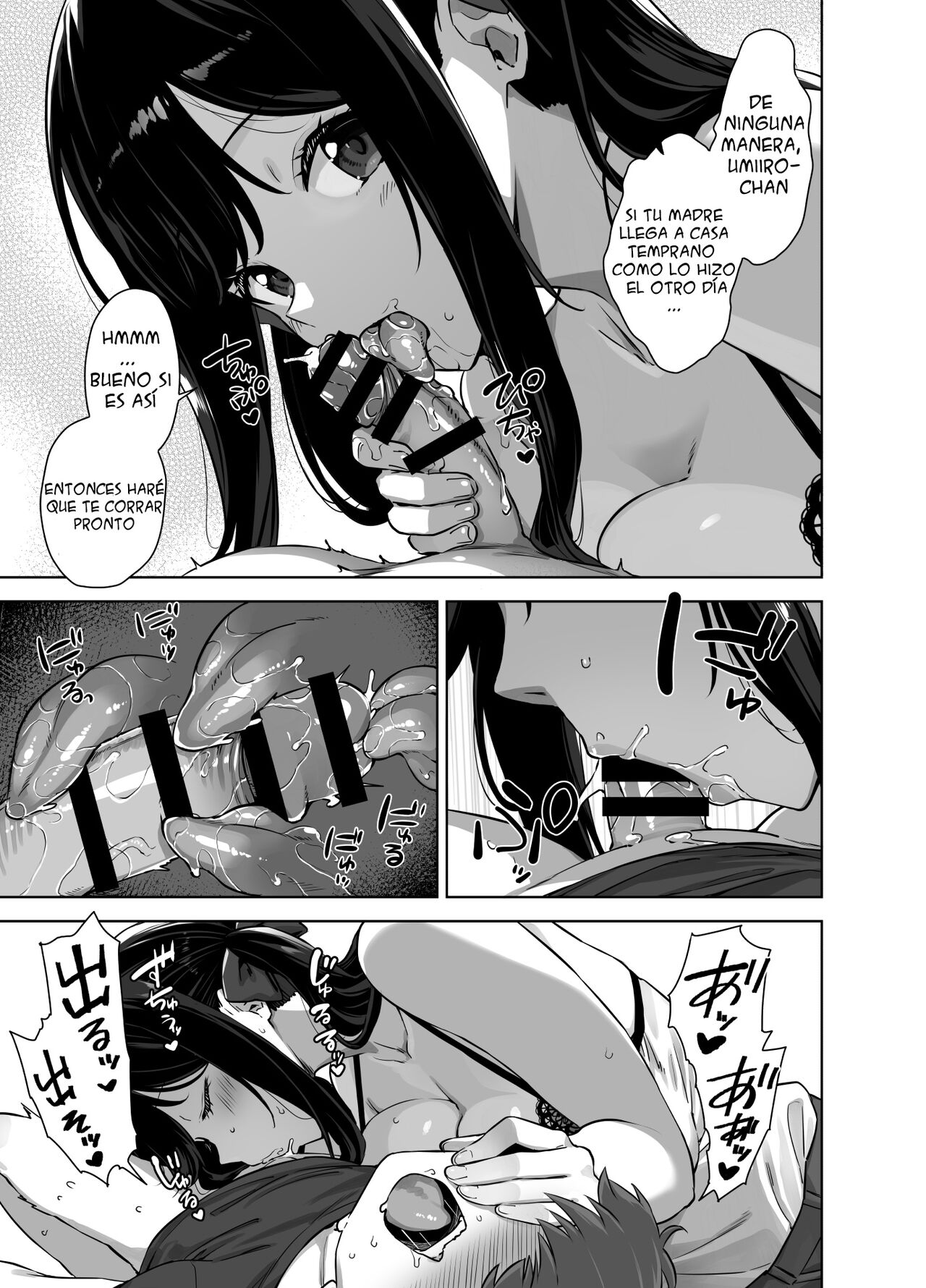 Natsu to Inaka to Yuuwaku shite kuru Dekkai Oshiego 2 + Omake - Page 7