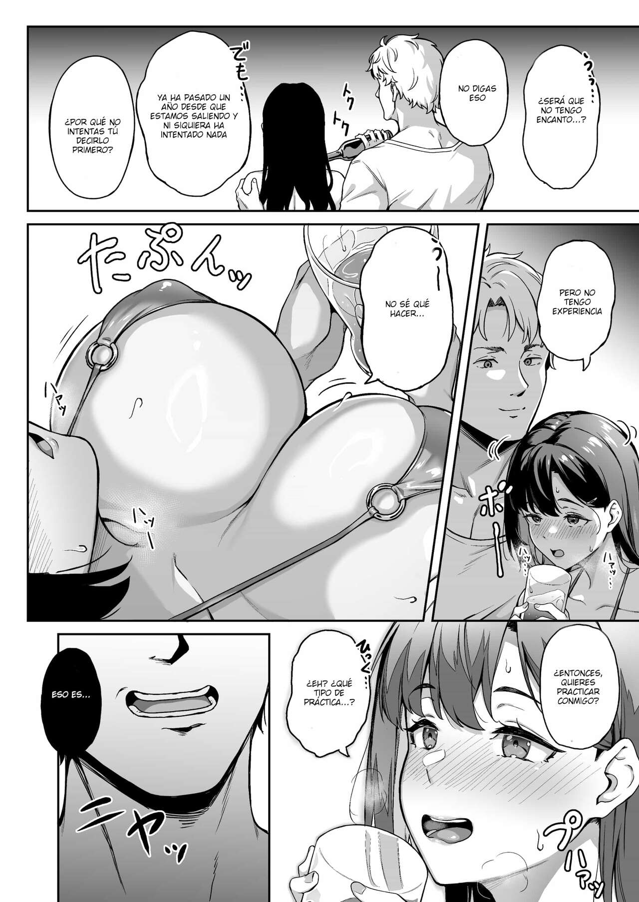Omoide mo Kaori mo - Page 9