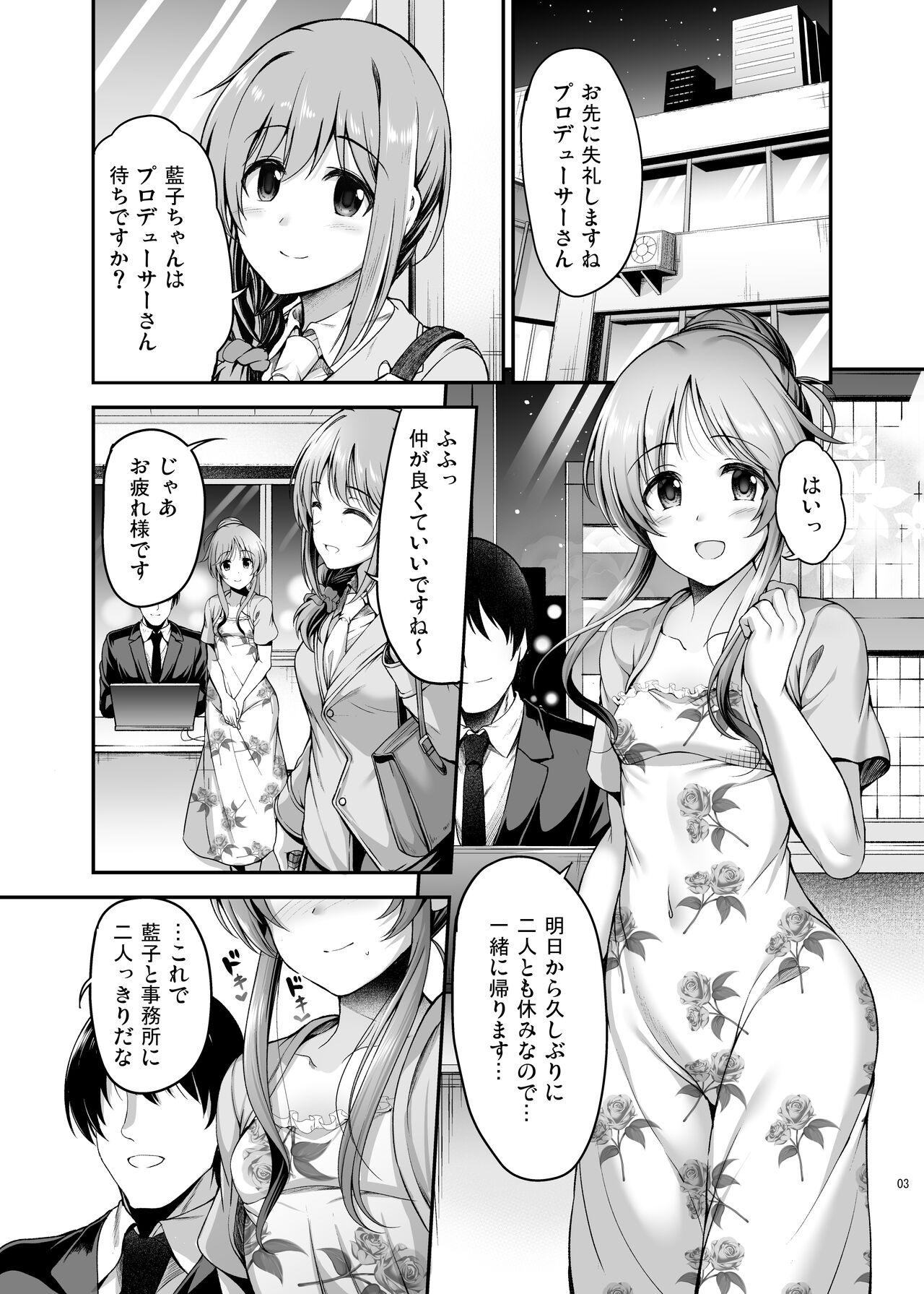 Bunny Aiko o Ecchi ni Shitsukeru Hon - Page 3