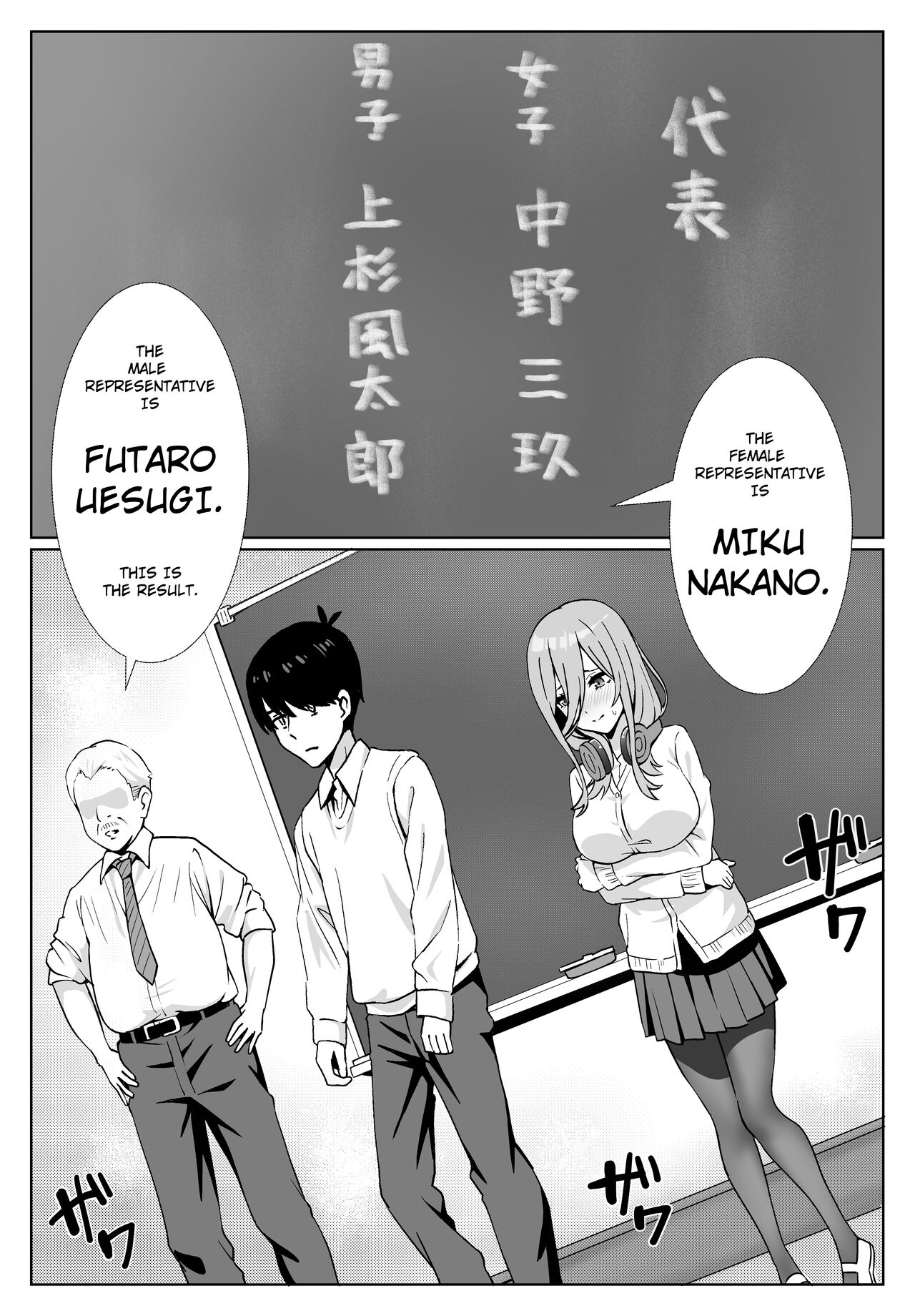 Miku-san to Sukebe na Jisshuu | Miku-san and her dirty training. - Page 3