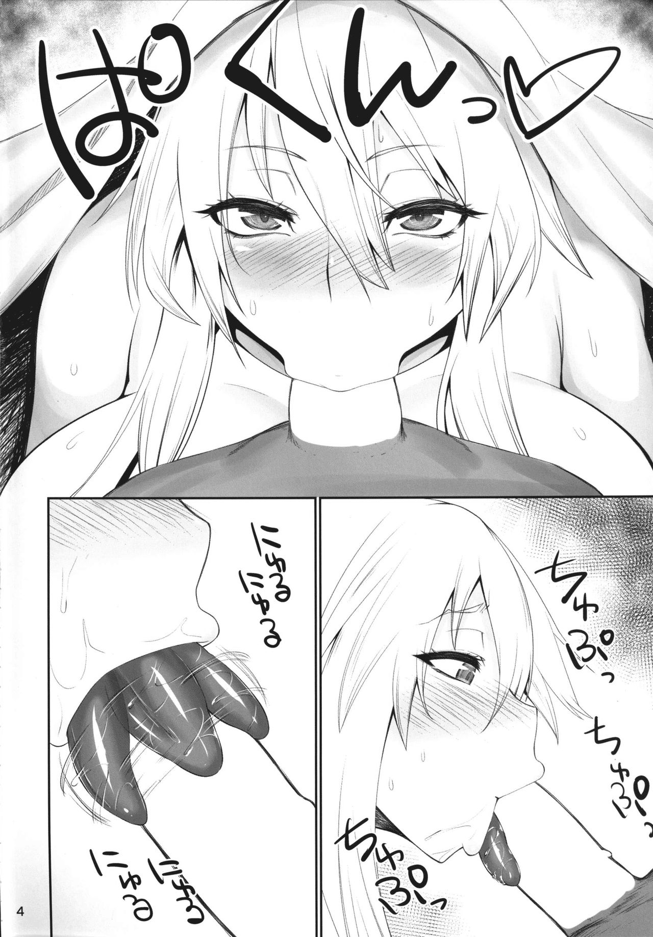 Muchi Muchi Ou Genki no Botebara Seikatsu - Page 3