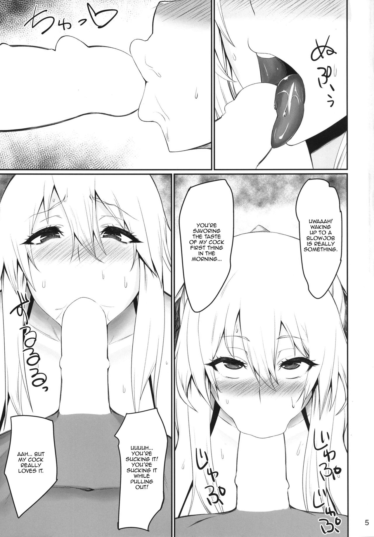 Muchi Muchi Ou Genki no Botebara Seikatsu - Page 4