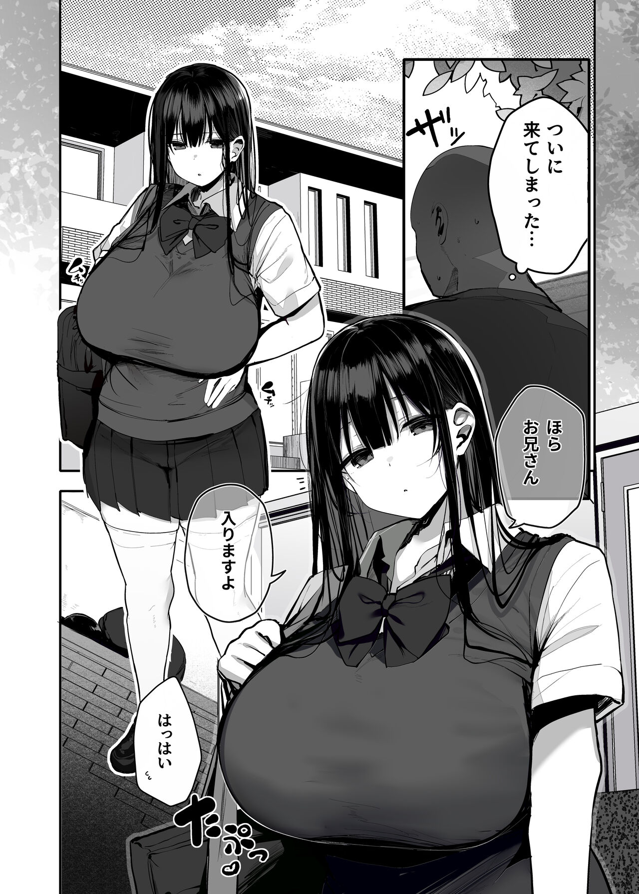 Watashi no karada suki ni tsukatte īdesu yo shiru rou ka - Page 5