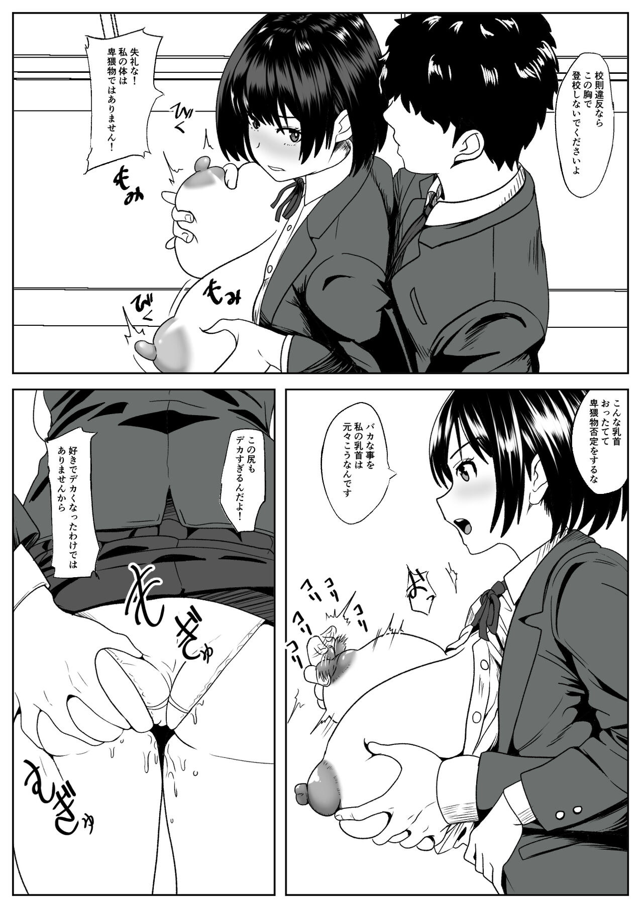Kanojo wa Okasareterukoto ni Ki ga Tsukanai - Page 6
