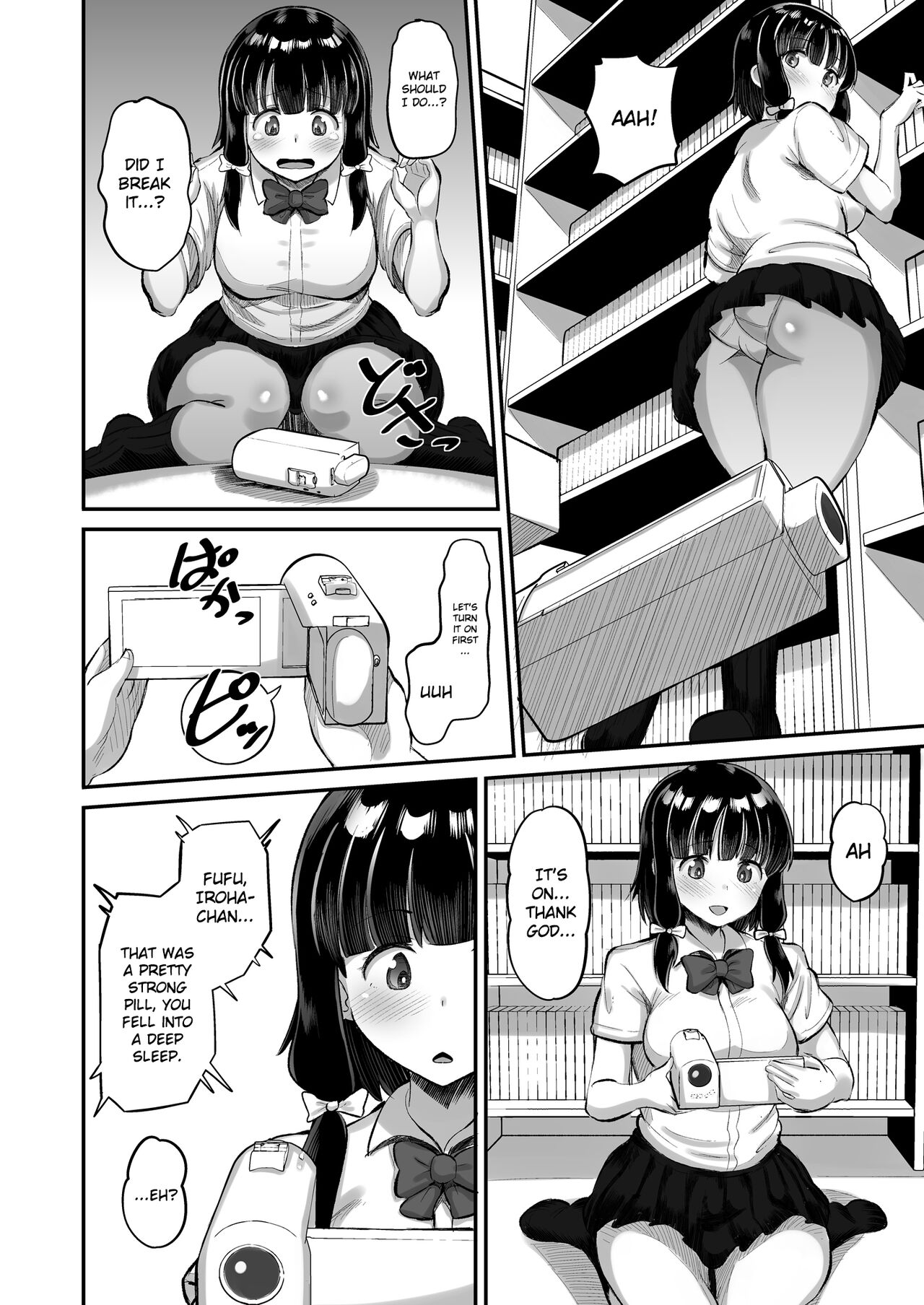 Musume no Tomodachi ni Namahame Koubi - Page 6