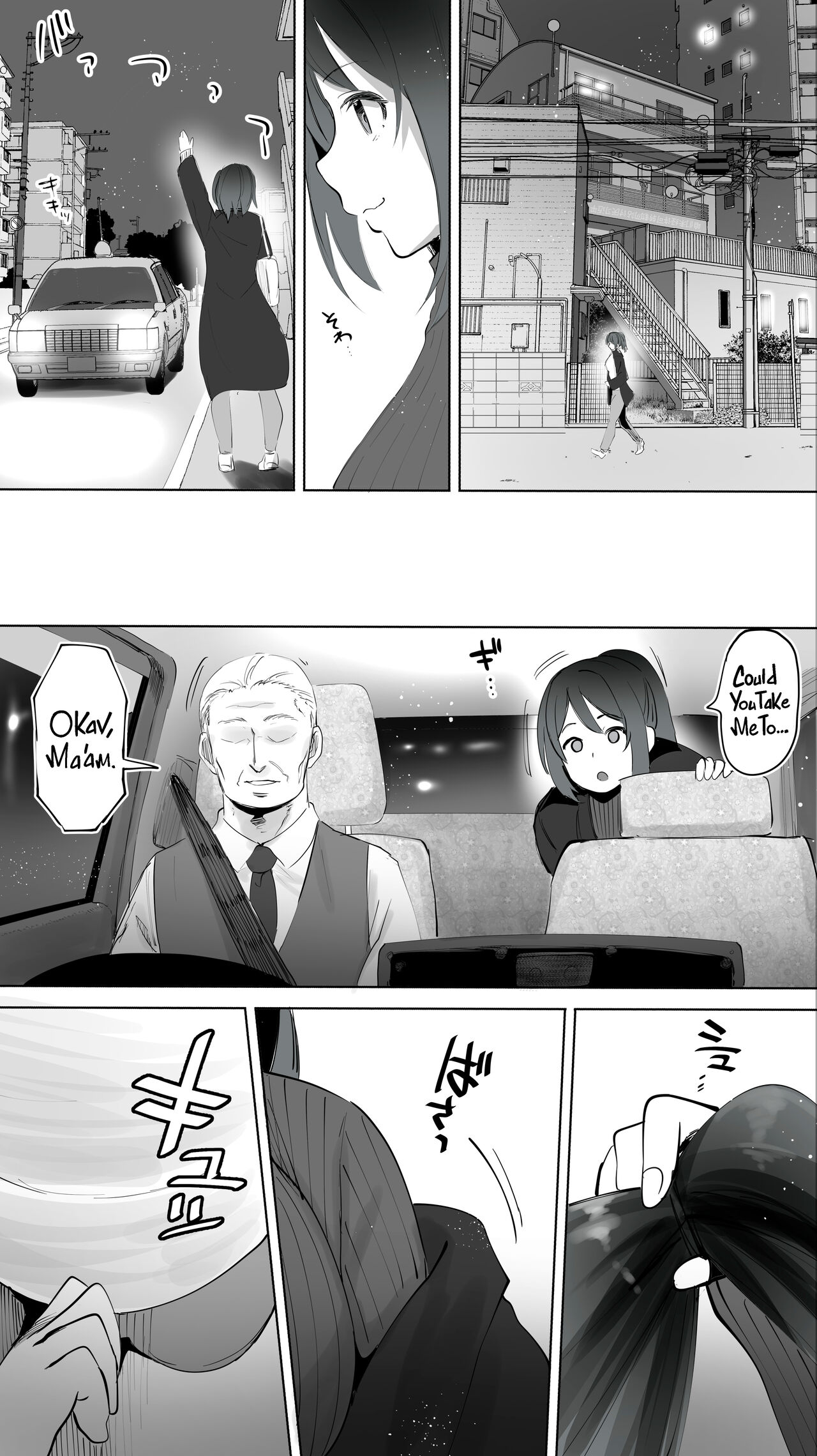 Jimoto no Hametomo. “Kouhai no Hoikushi N” - Page 7