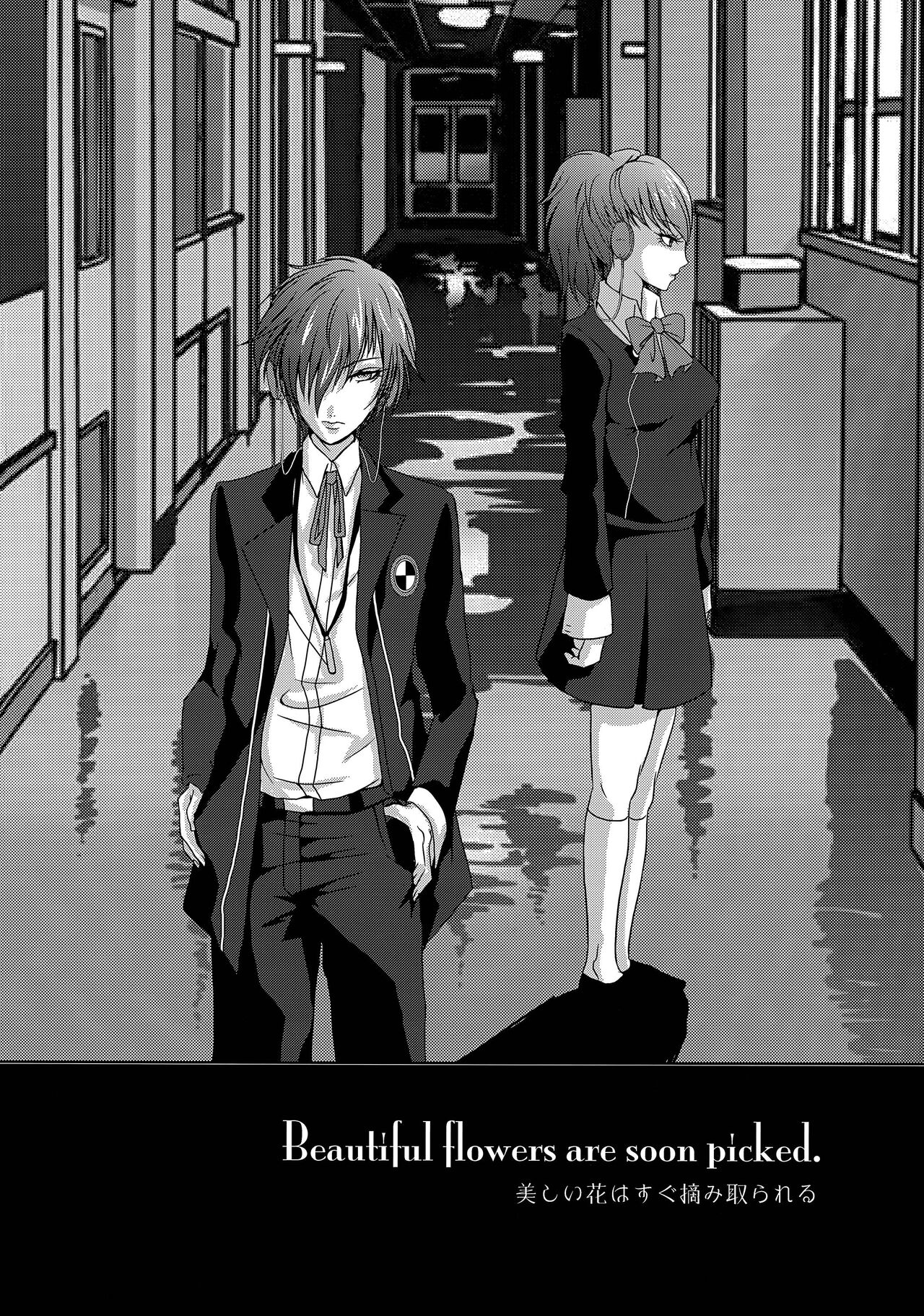 Repeatedly - Page 7