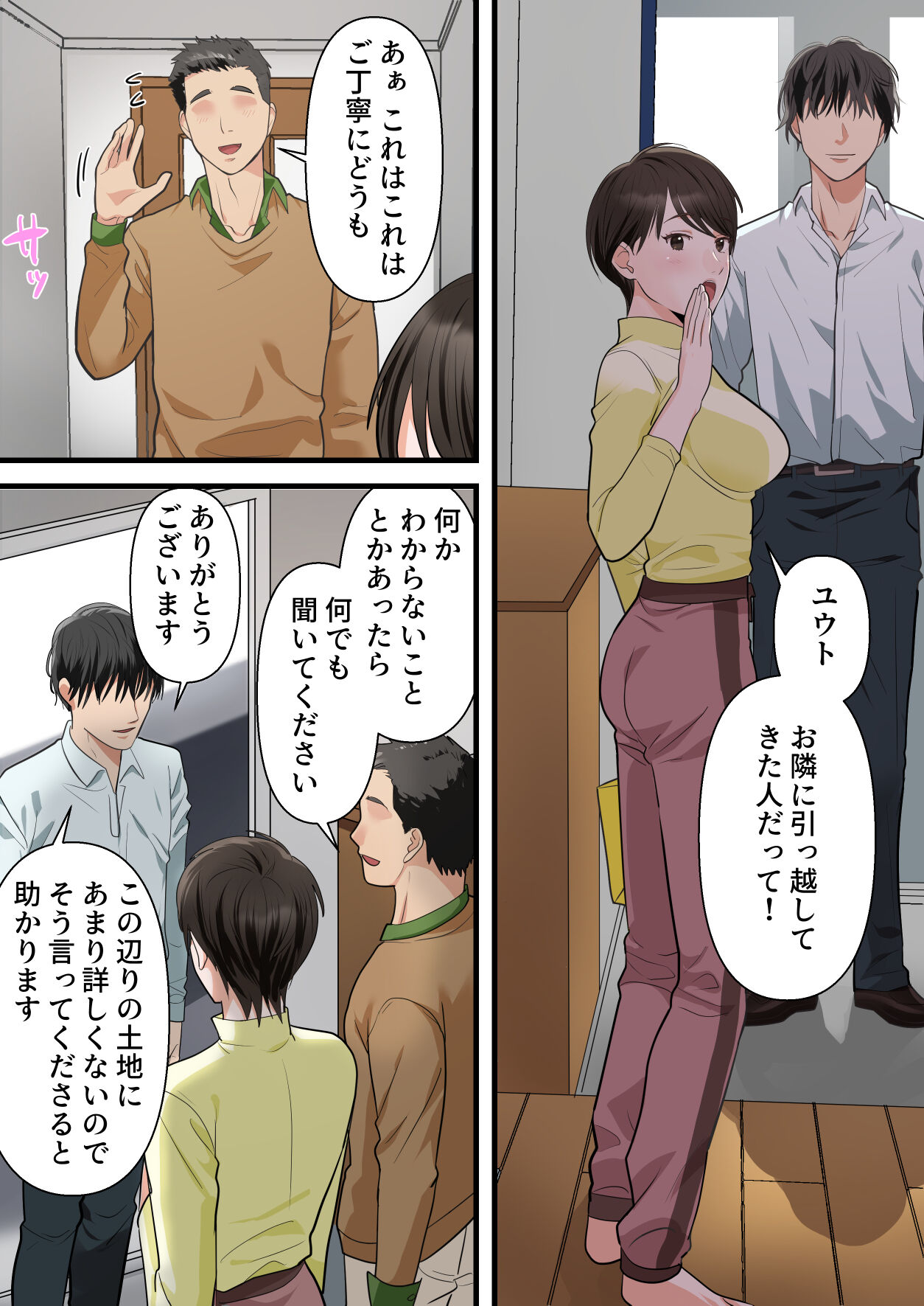 Sabasabakeino hitozumaga rinjinni netorarete doemuwo kaihasarerumade - Page 7