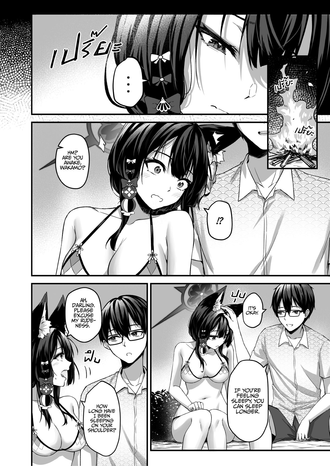 Overflowing With Love From Wakamo 02 - Page 8