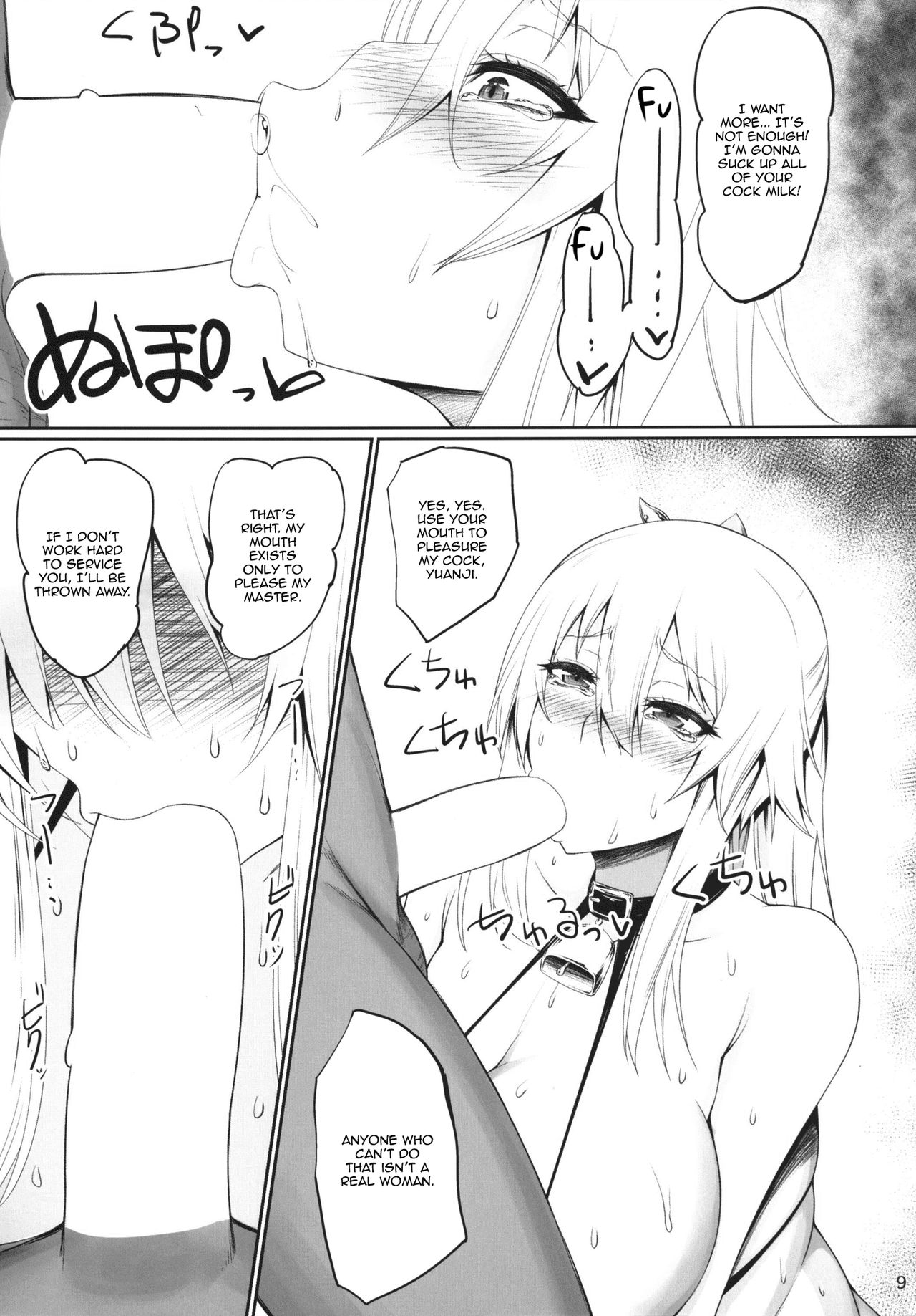Muchi Muchi Ou Genki no Botebara Seikatsu - Page 8