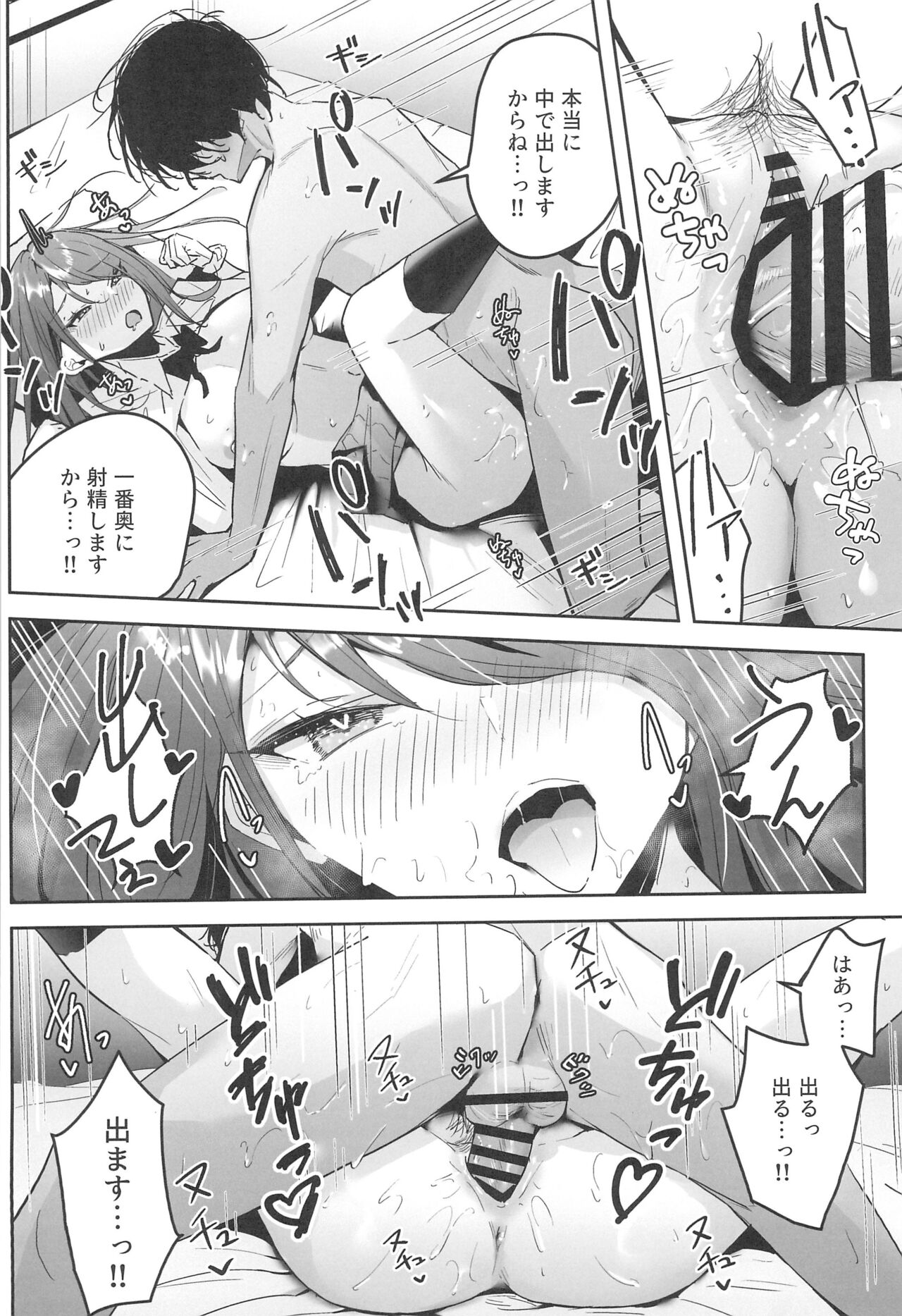 Zako Manko SeFri no Kurosaki-san - Page 10