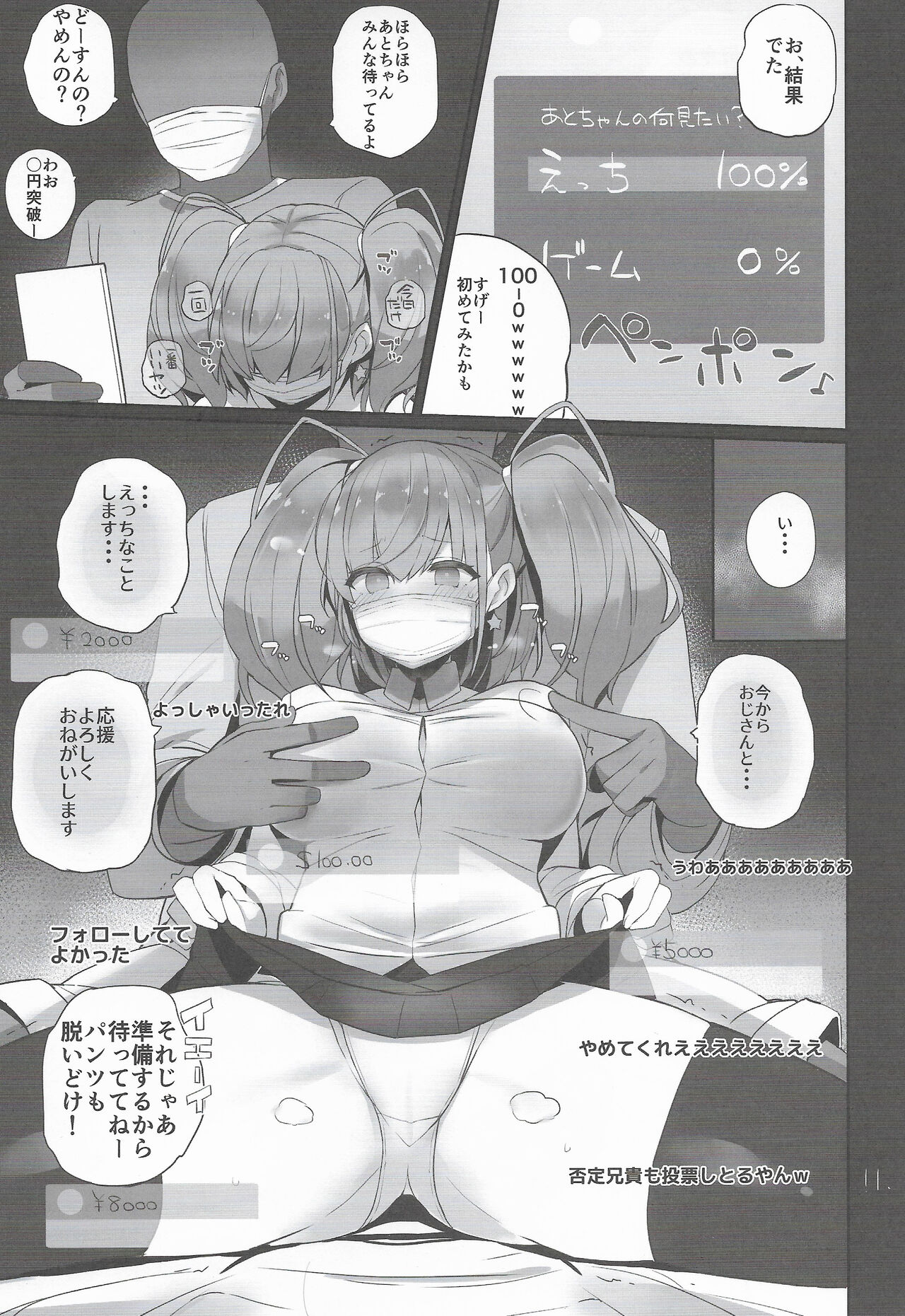 Ato Live - Page 12