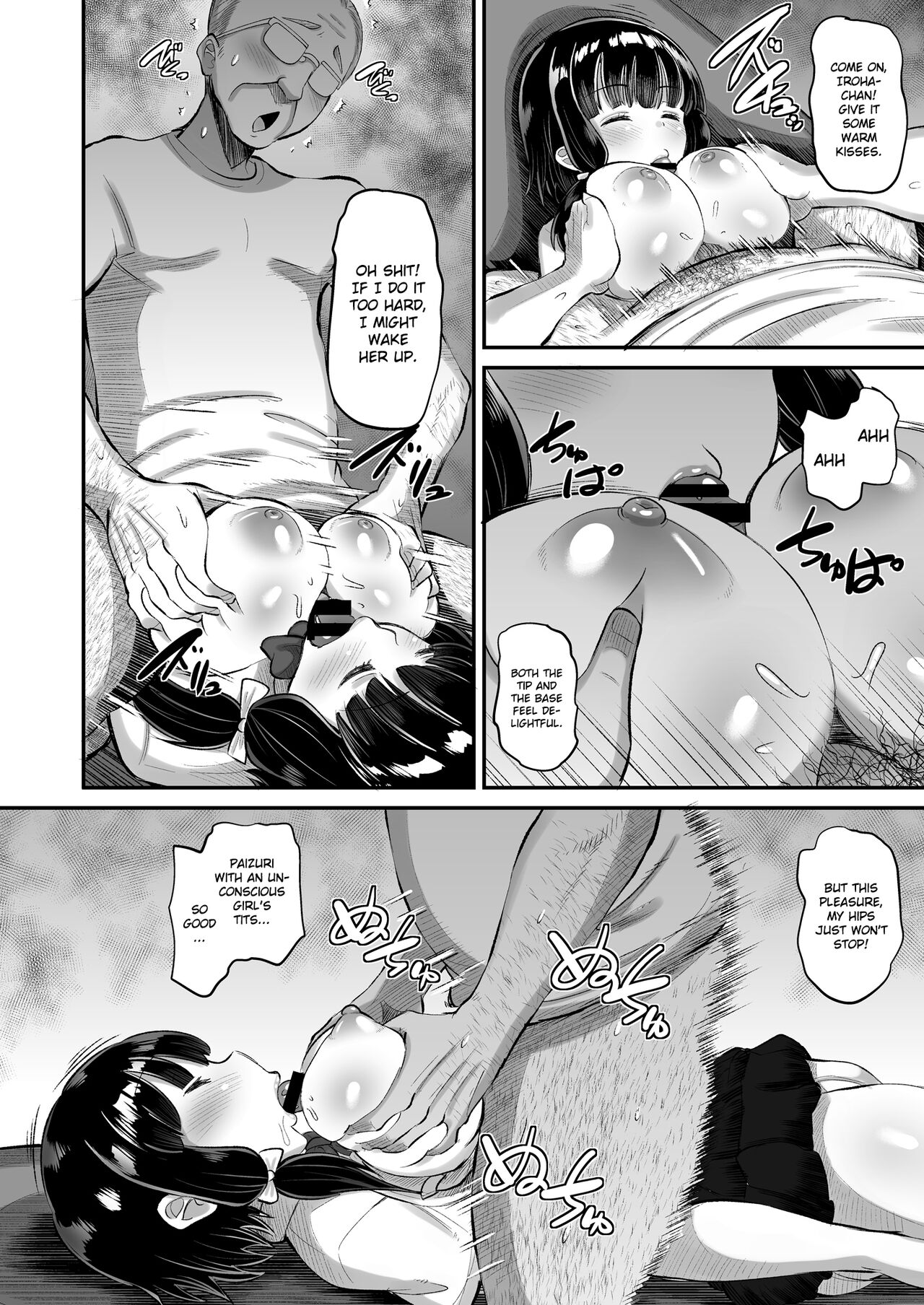 Musume no Tomodachi ni Namahame Koubi - Page 12