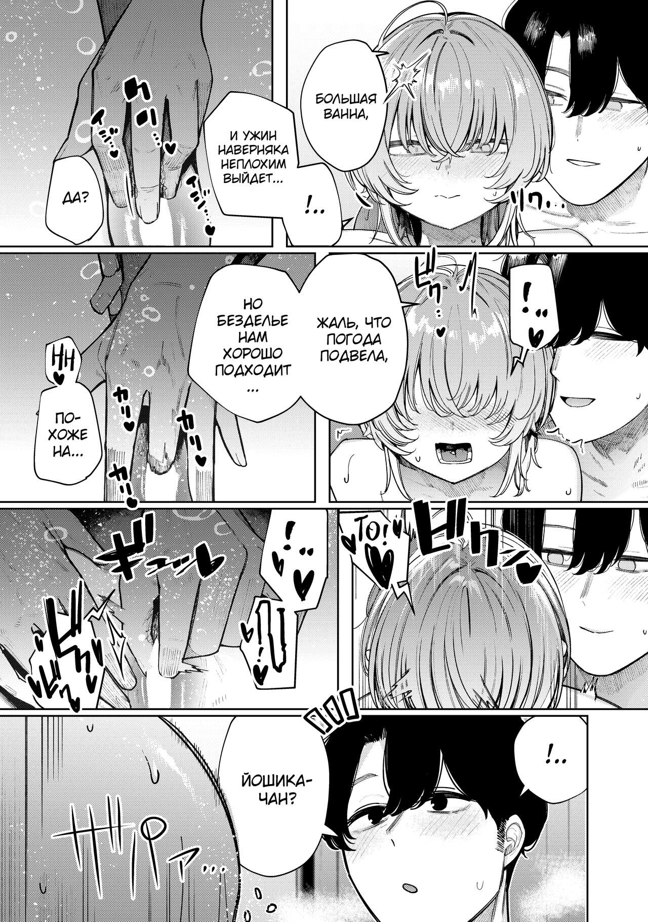 Furyouppoi Kanojo to Daradara Hamedori Shitai. - Page 15