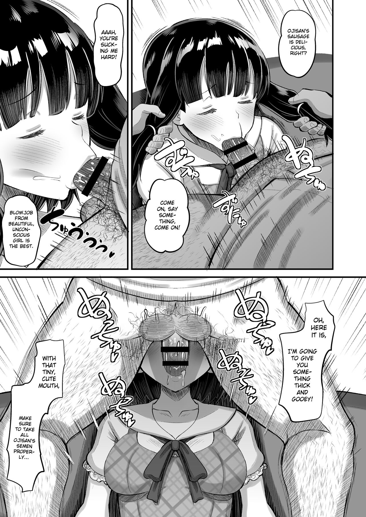 Musume no Tomodachi ni Namahame Koubi - Page 17