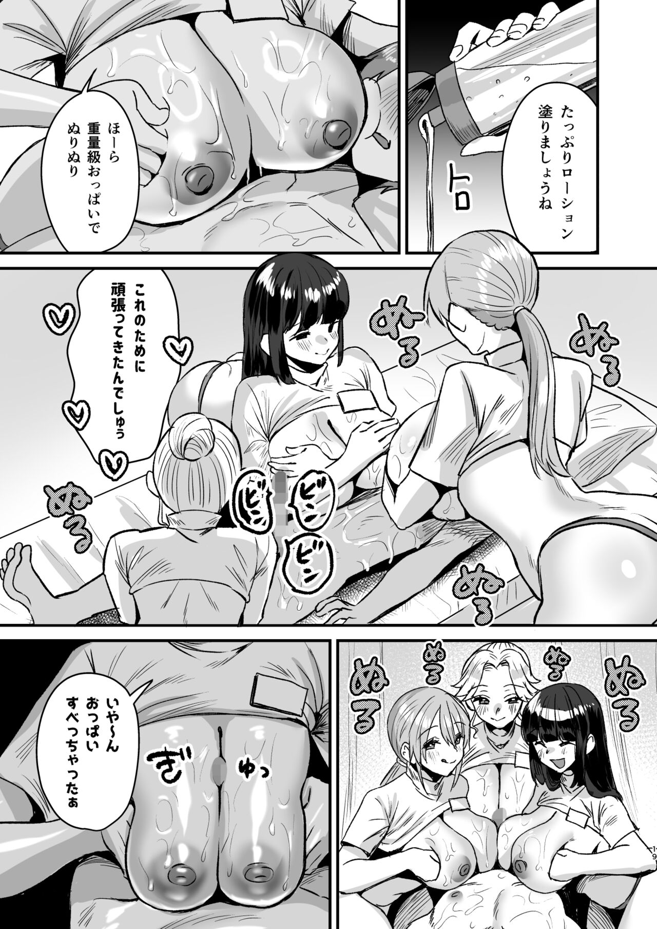 Group Home Mazo - Page 18