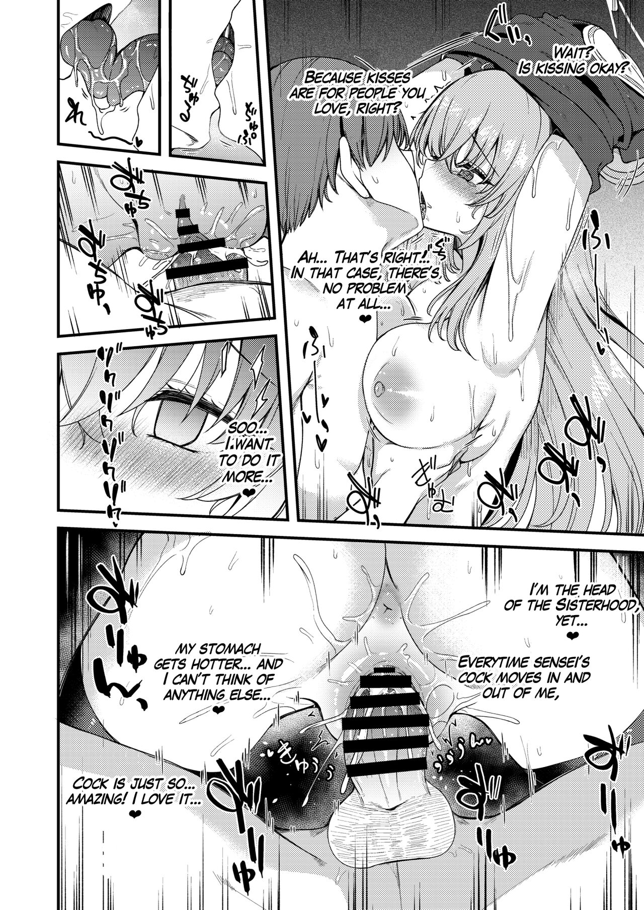 Sakurako Doesn’t Know - Page 19