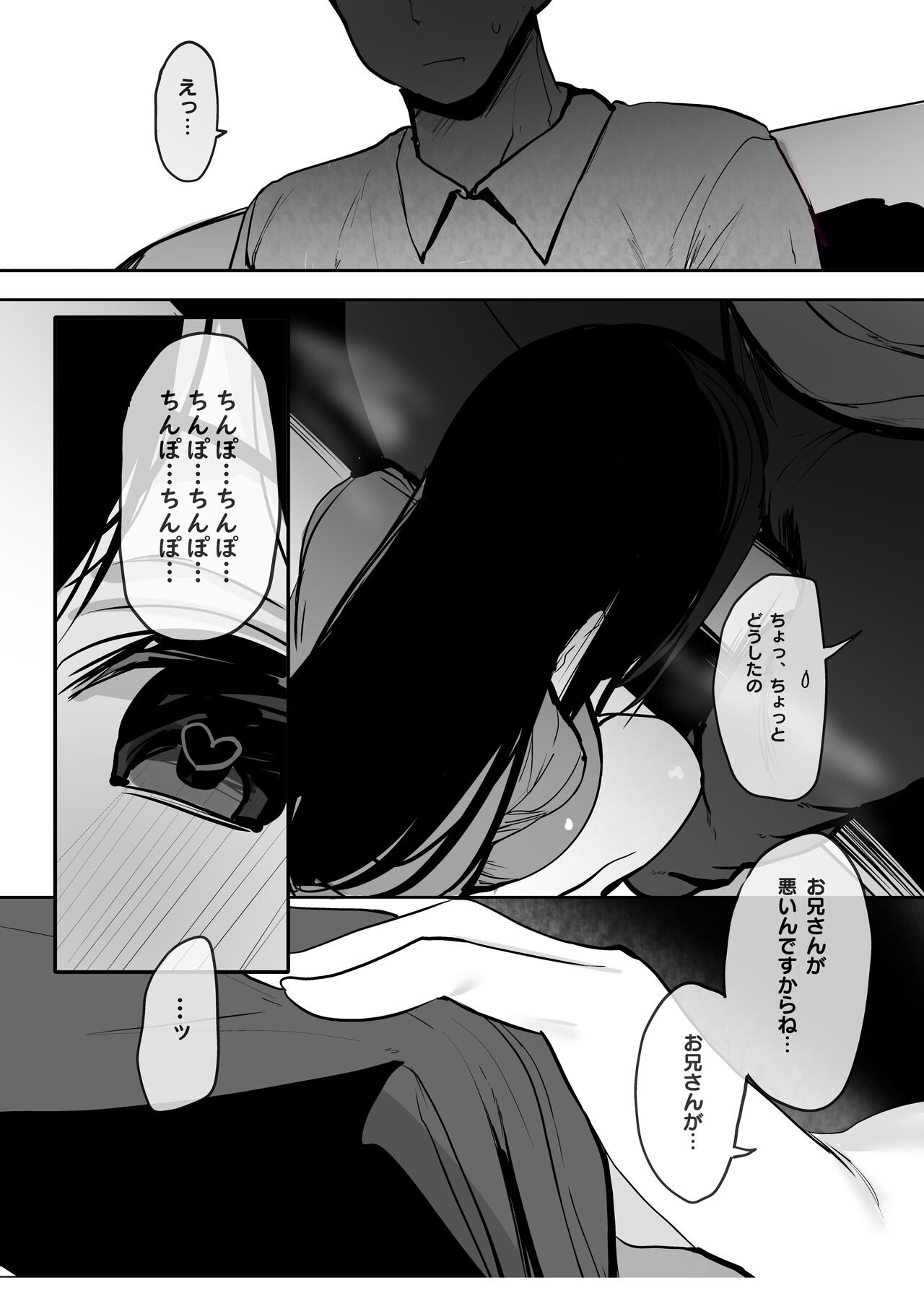 Watashi no karada suki ni tsukatte īdesu yo shiru rou ka - Page 22