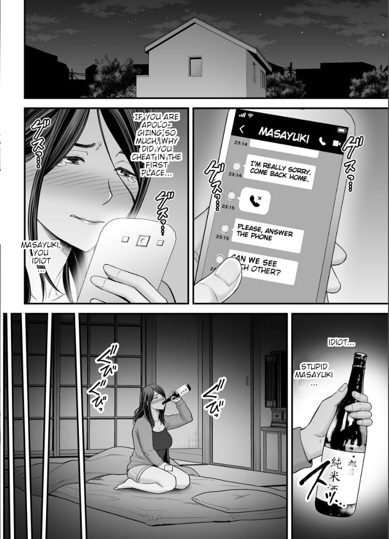 Okaa-san no Dekajiri ga Erosugite 2 - Page 23