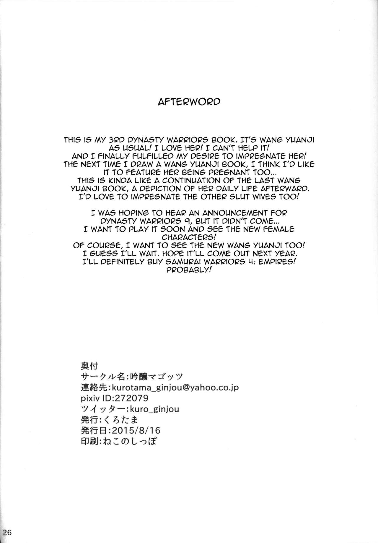 Muchi Muchi Ou Genki no Botebara Seikatsu - Page 25