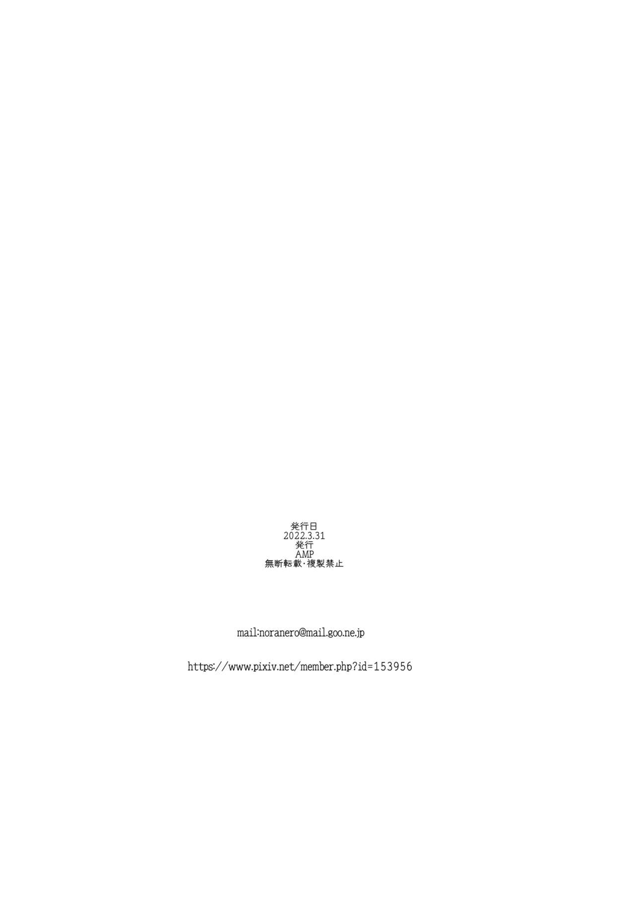Musume no Tomodachi ni Namahame Koubi - Page 32