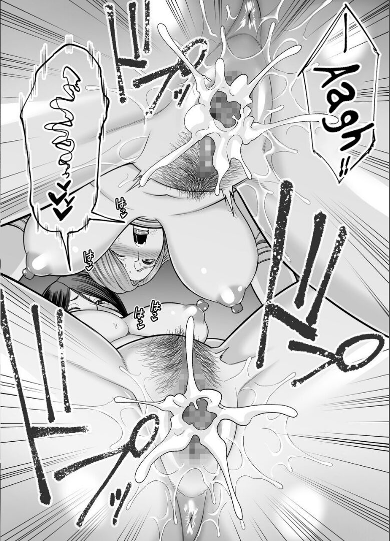 Okaa-san no Dekajiri ga Erosugite 2 - Page 57