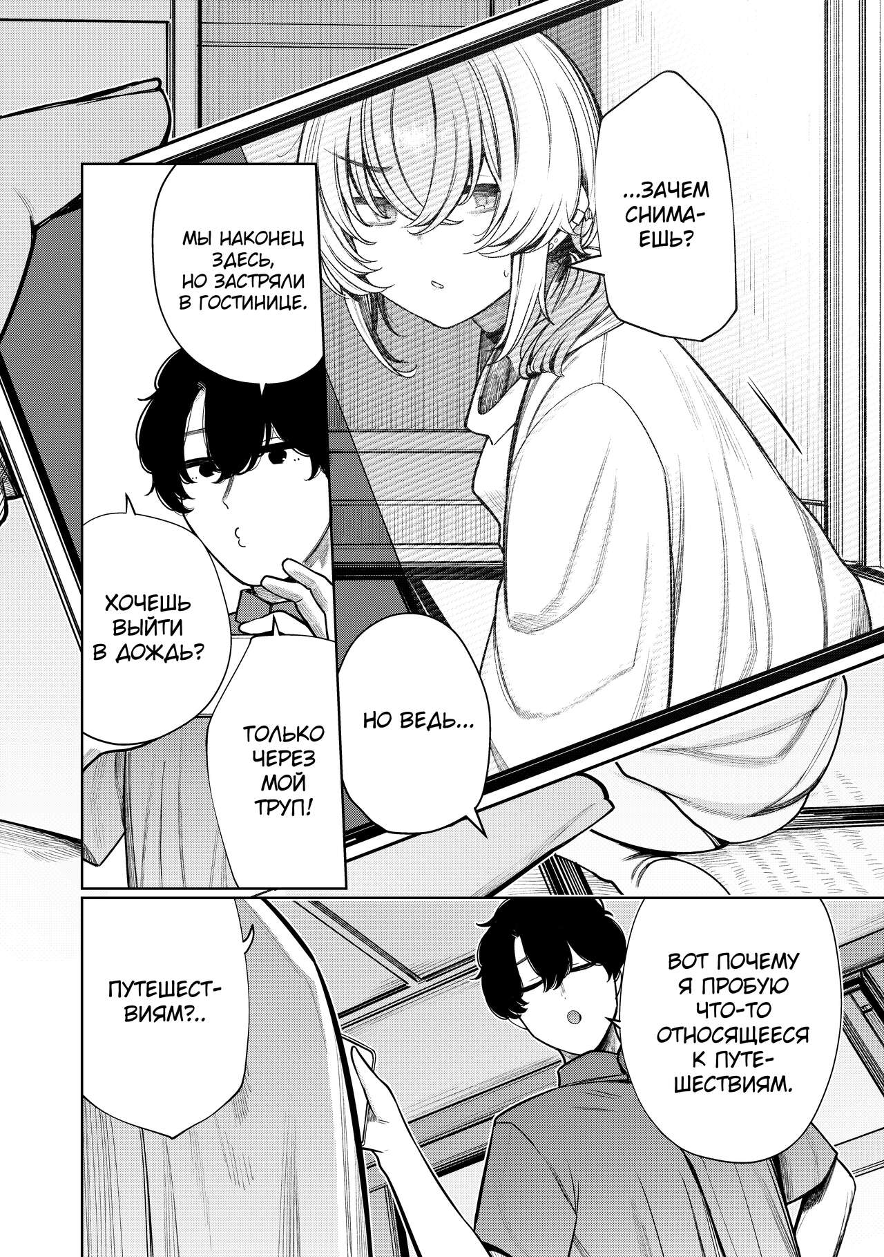 Furyouppoi Kanojo to Daradara Hamedori Shitai. - Page 6