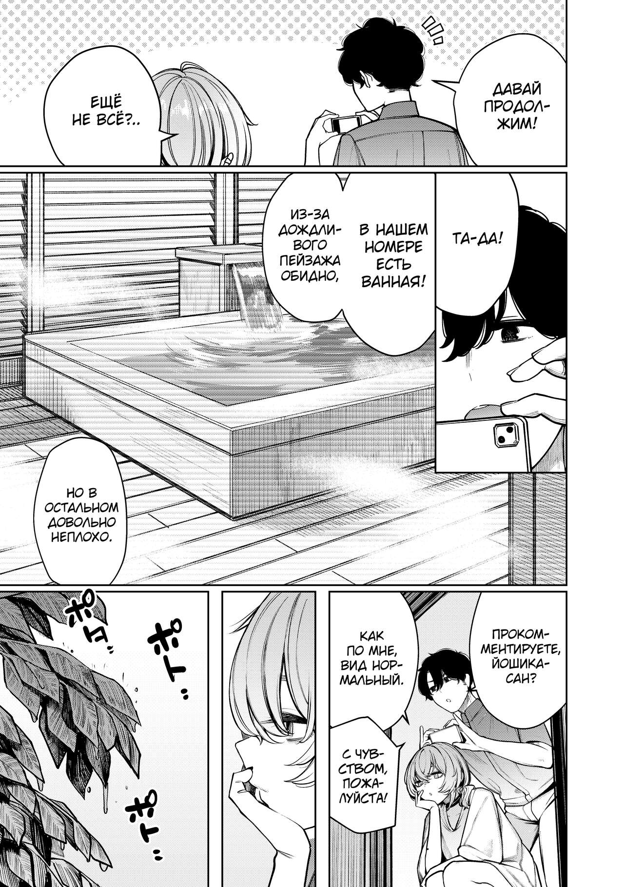 Furyouppoi Kanojo to Daradara Hamedori Shitai. - Page 7