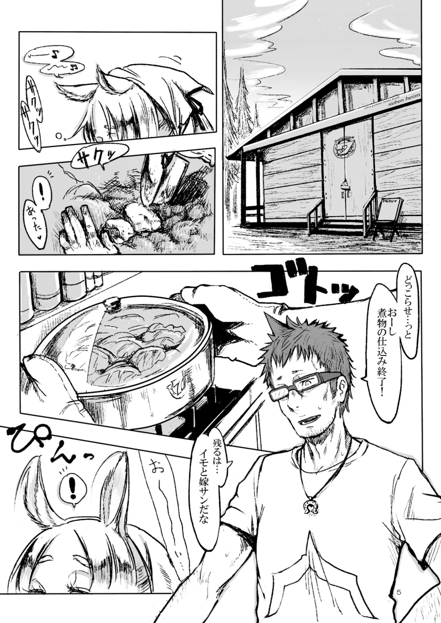 A Beautiful Greed Z-ton Jingai Soushuuhen - Page 4