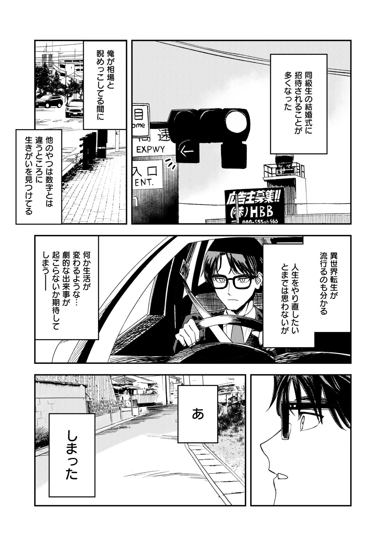 Konki Girigiri Sister, Semete Shojo o Sutetai. - Page 10
