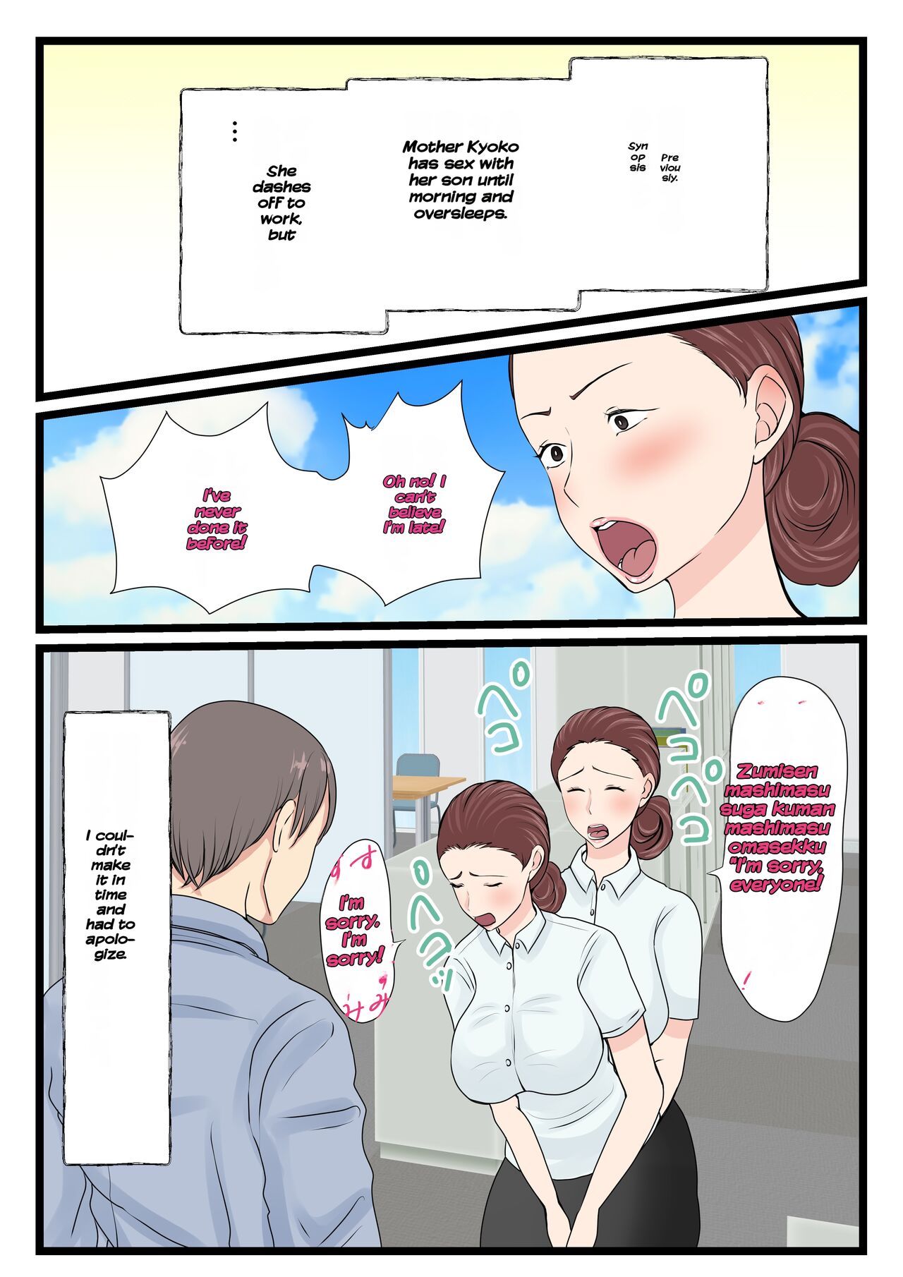Yotta Okaa-san wa Totemo Kawaii. 2 - Page 3