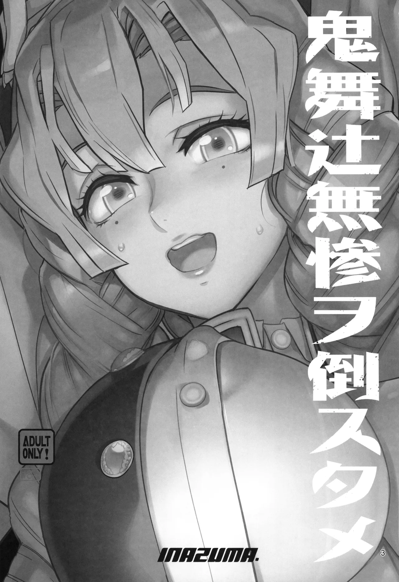 Kibutsuji Muzan o Taosu Tame - Page 3