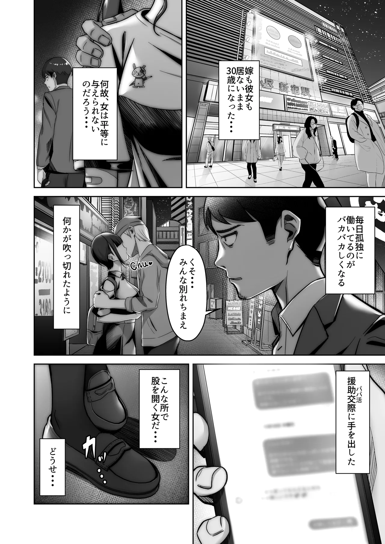 Nonoka-chan no Papakatsu Diary - Page 6