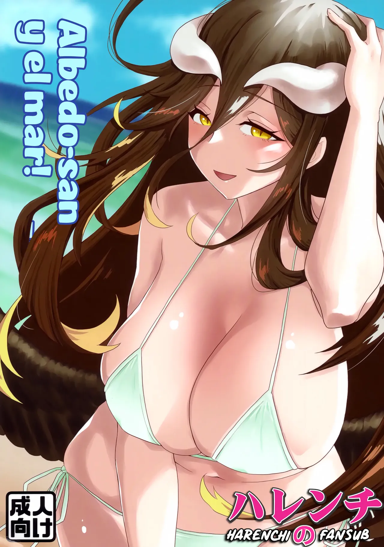 Albedo-san to! 3 | Albedo san y el mar! - Page 1